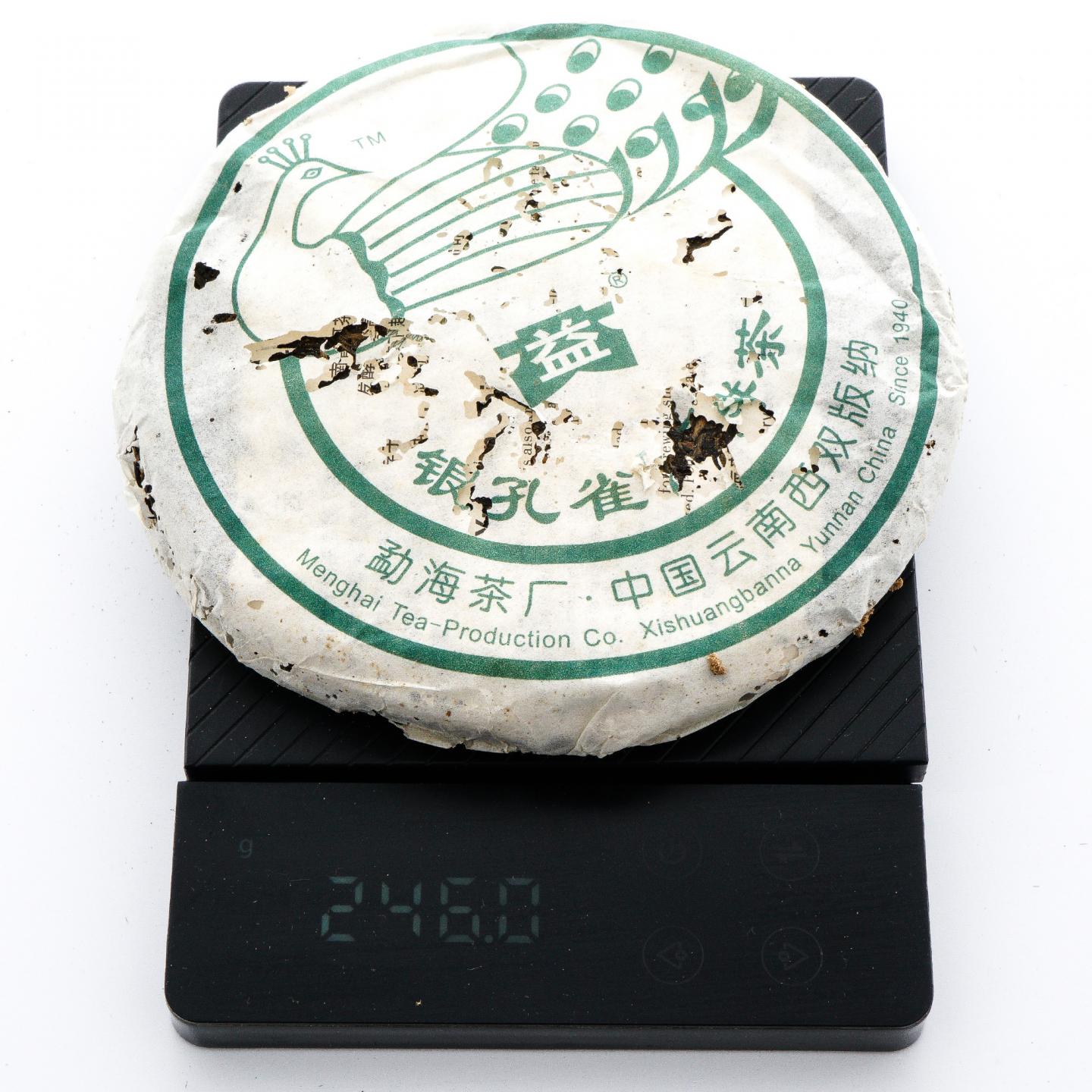 2006年 勐海茶厂 大益银孔雀小饼 青饼 约250克*5饼 干仓