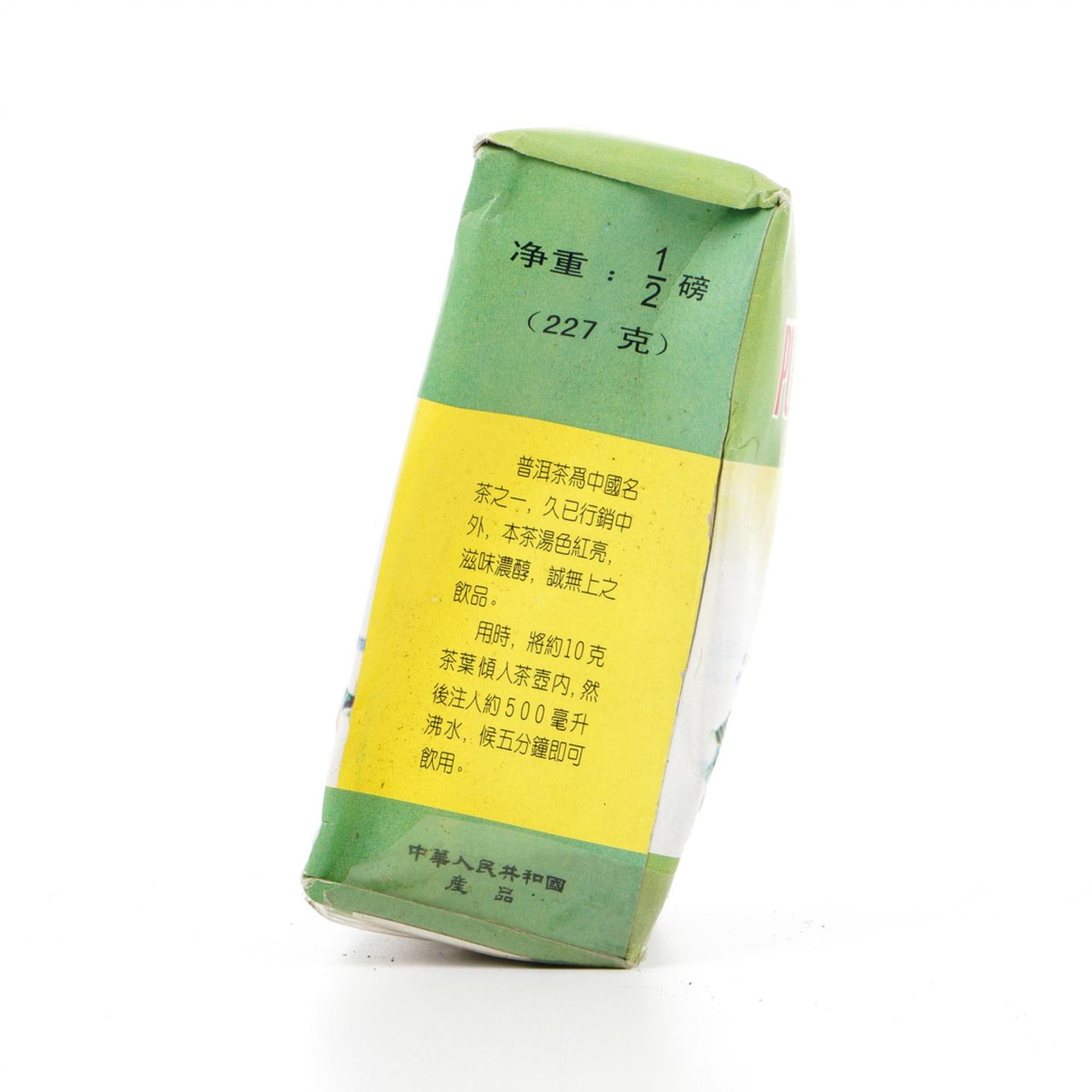 1990年代 金帆牌S272出口熟普 一盒 227g 干仓