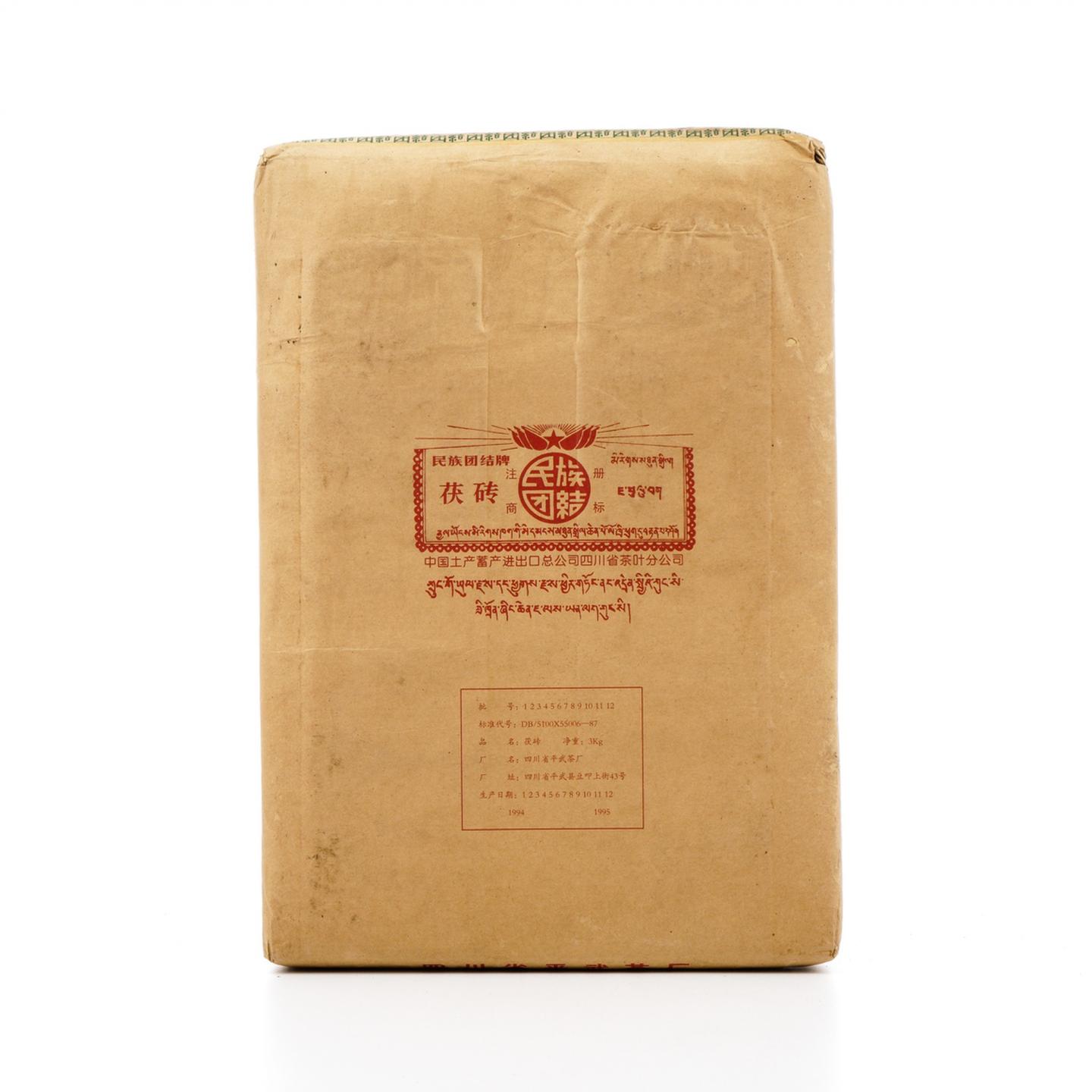 1995年 四川平武茶厂 民族团结牌茯砖茶 1砖 2813g 干仓