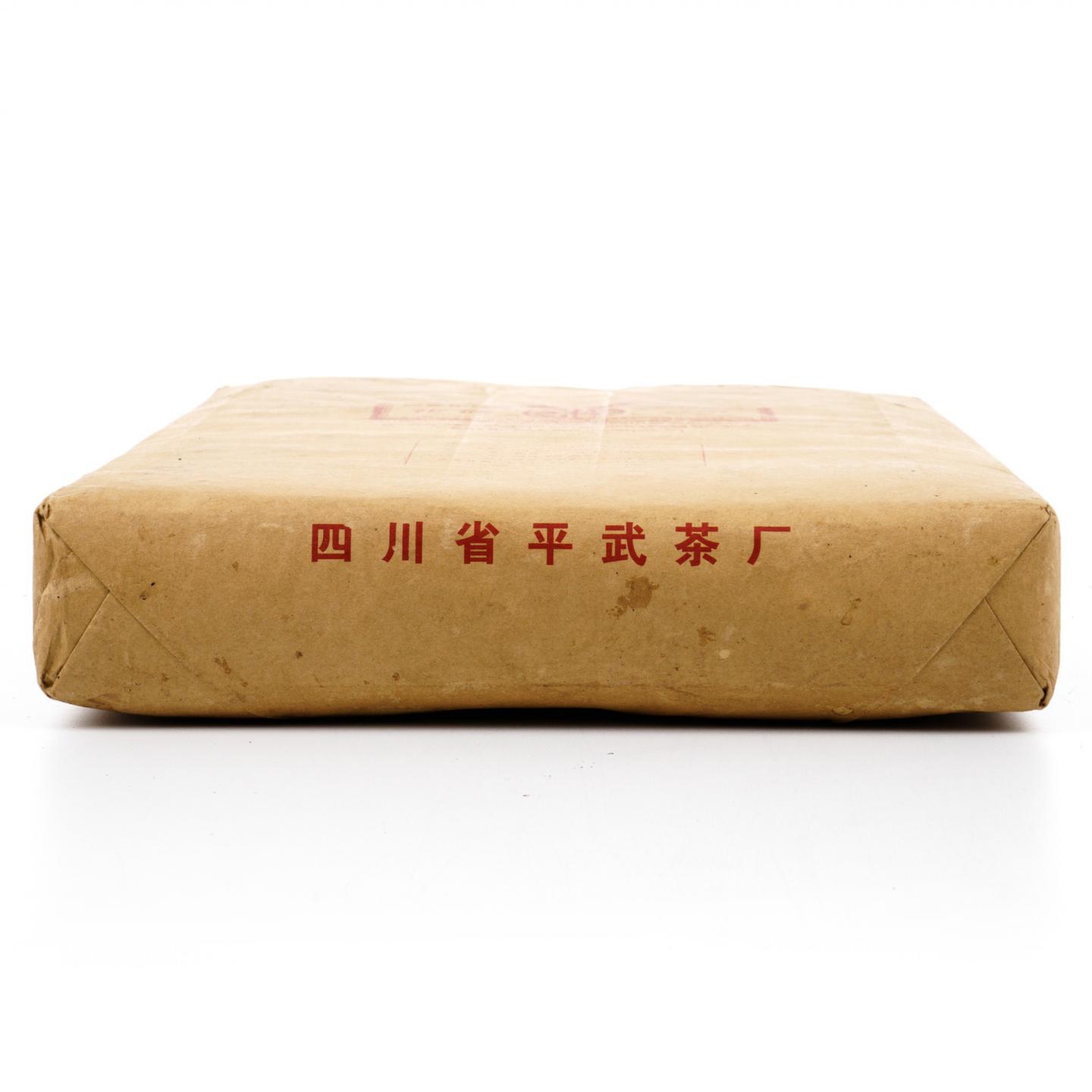 1995年 四川平武茶厂 民族团结牌茯砖茶 1砖 2813g 干仓