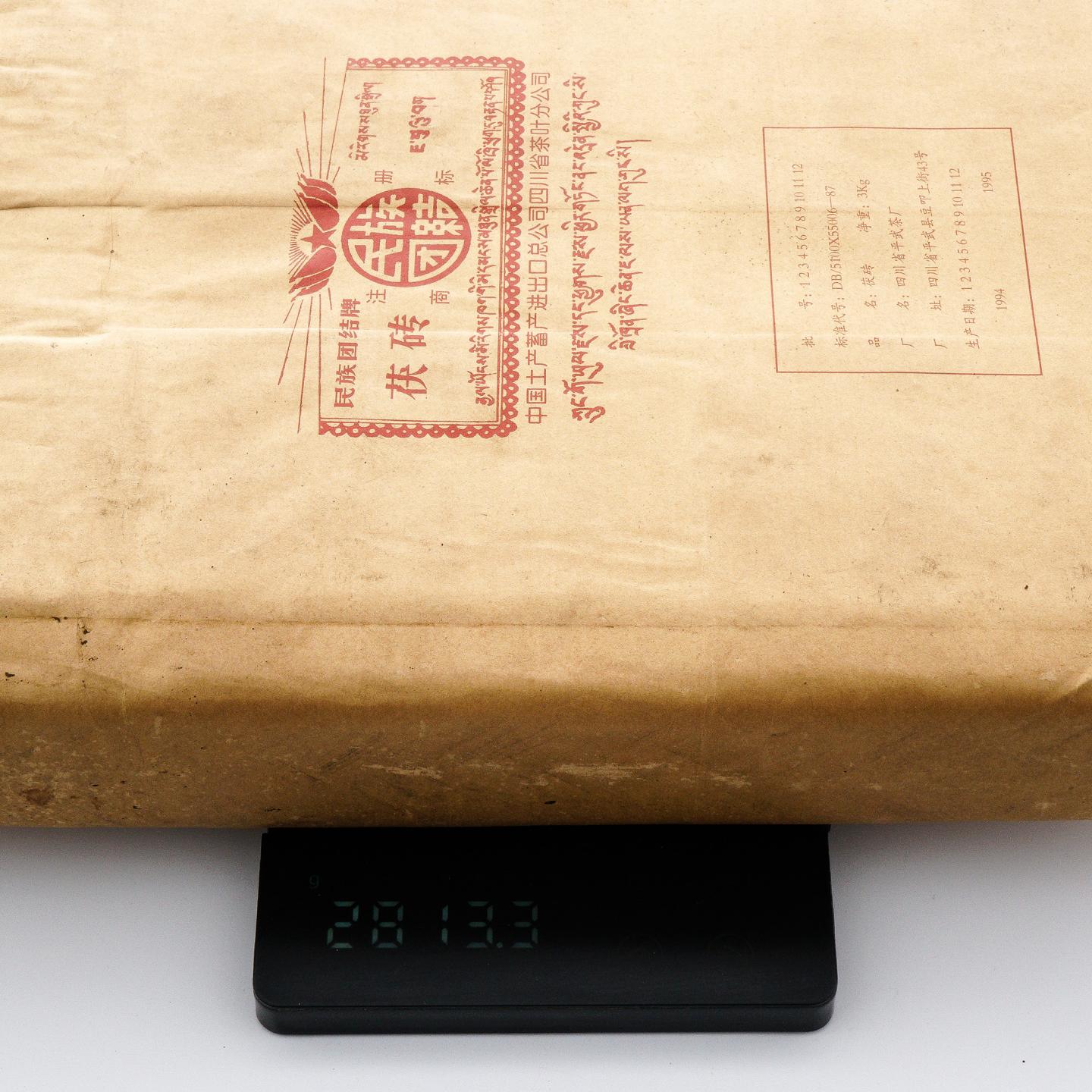 1995年 四川平武茶厂 民族团结牌茯砖茶 1砖 2813g 干仓