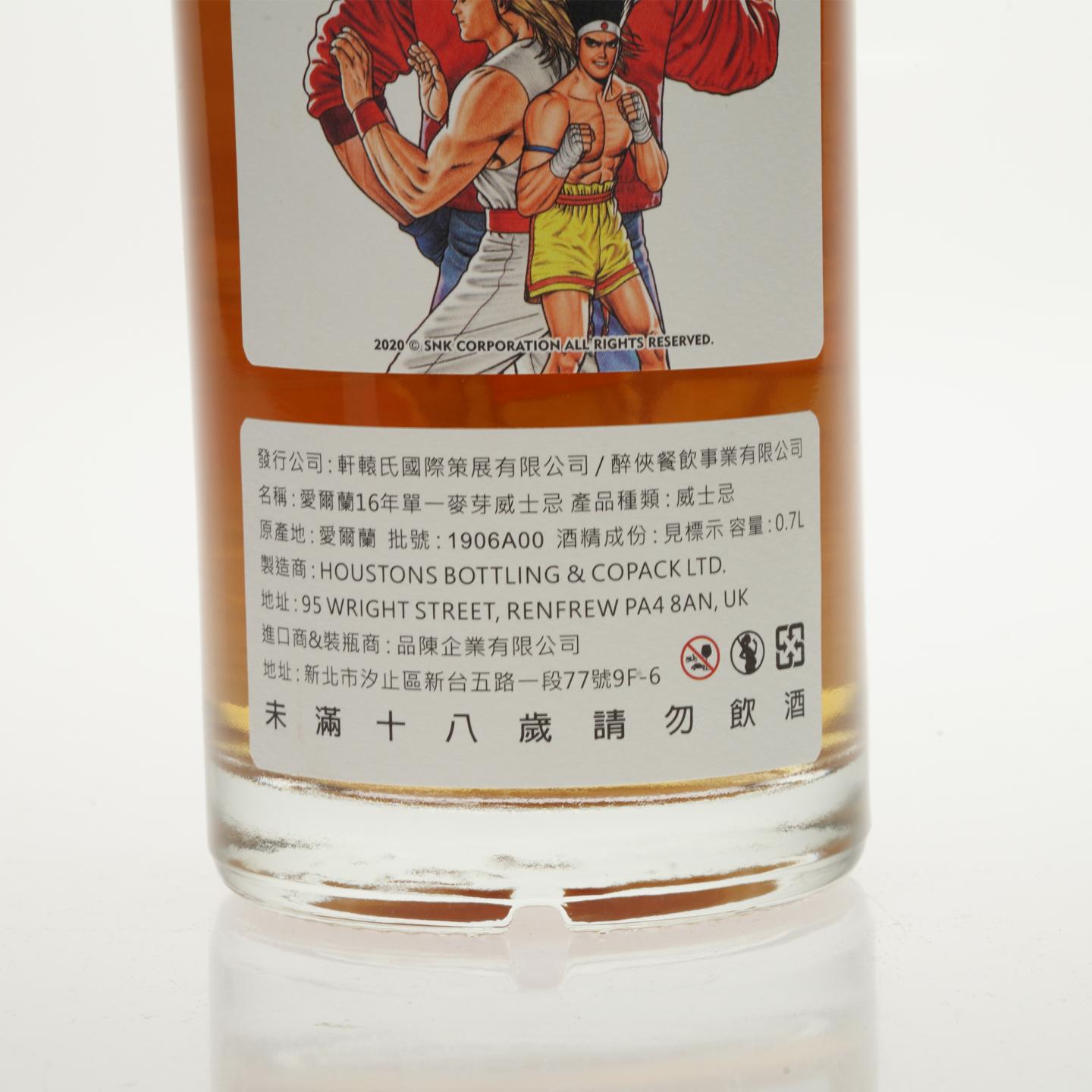 【威士忌】爱尔兰 16年 醉侠饿狼传说第二版