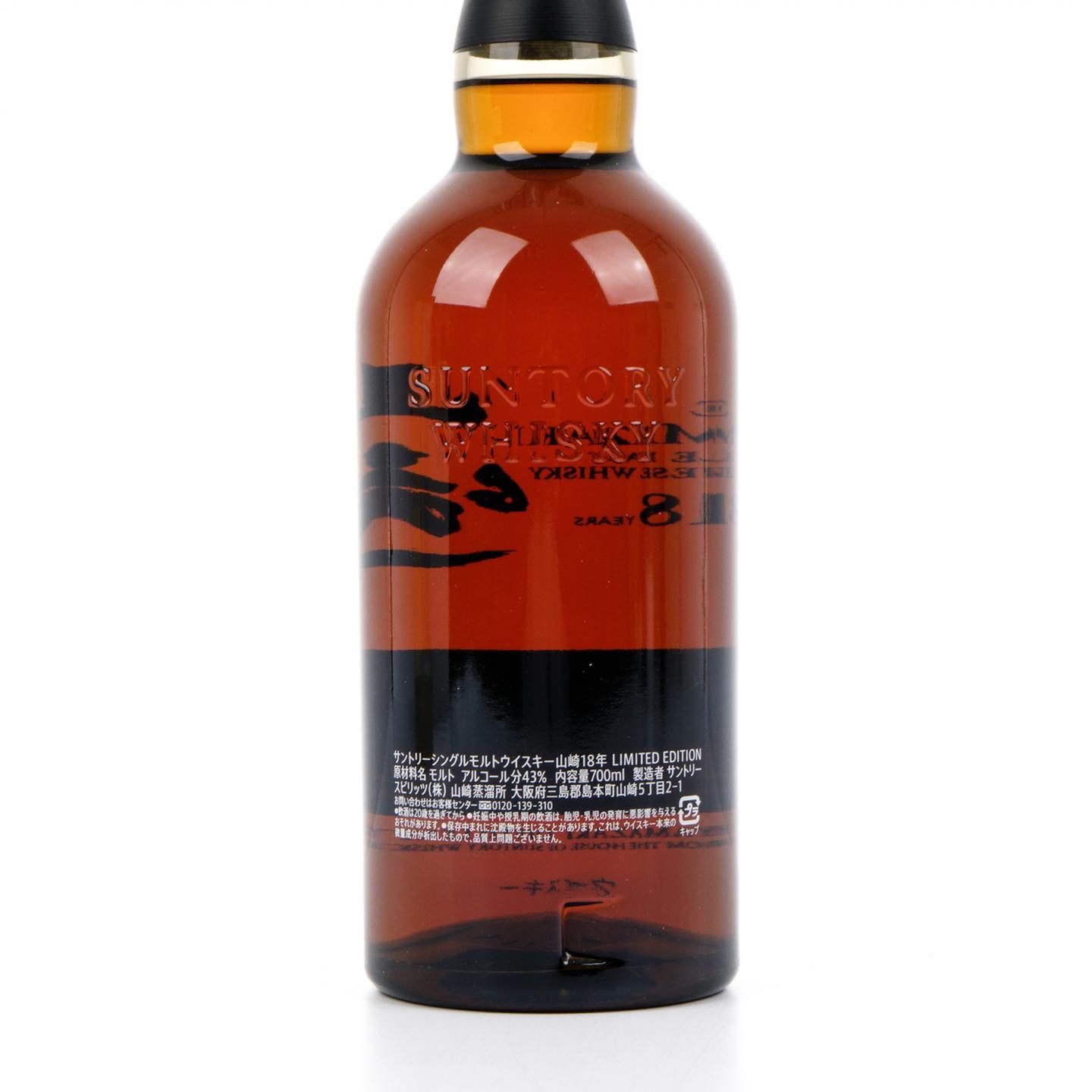 山崎 18年 Limited Edition 限量版 43%