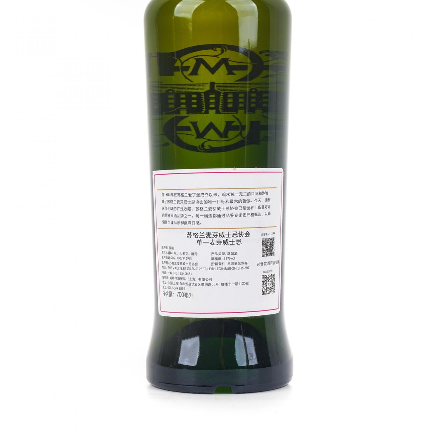 SMWS 112.94 罗曼湖 20年 2000