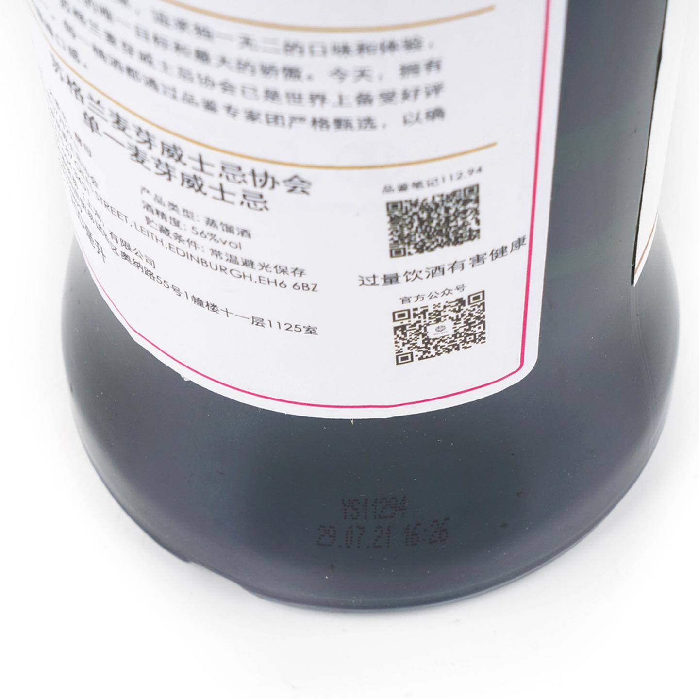 SMWS 112.94 罗曼湖 20年 2000