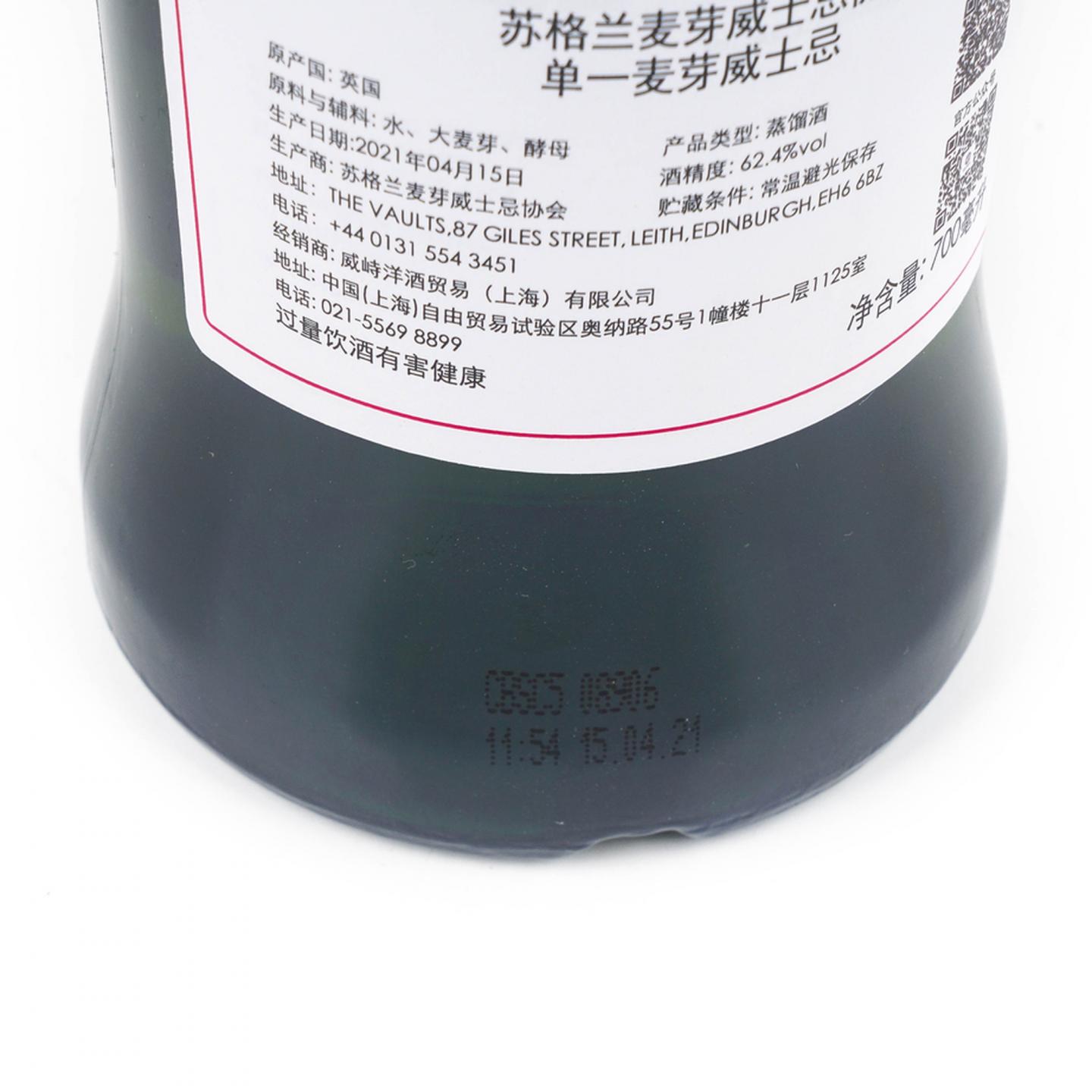 SMWS 26.174 克里尼利基 7年 2013-2021 波本桶