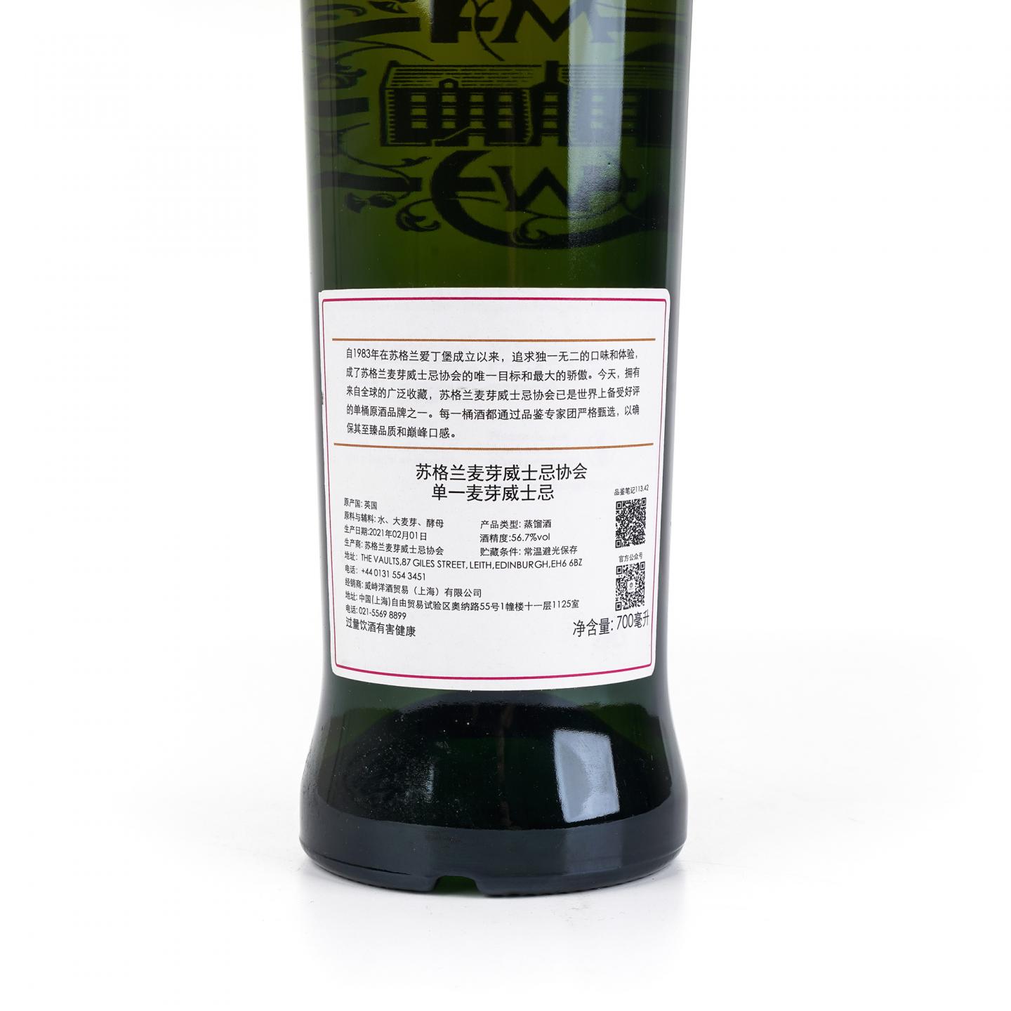 SMWS 113.42 布莱弗 23年 1997 行货