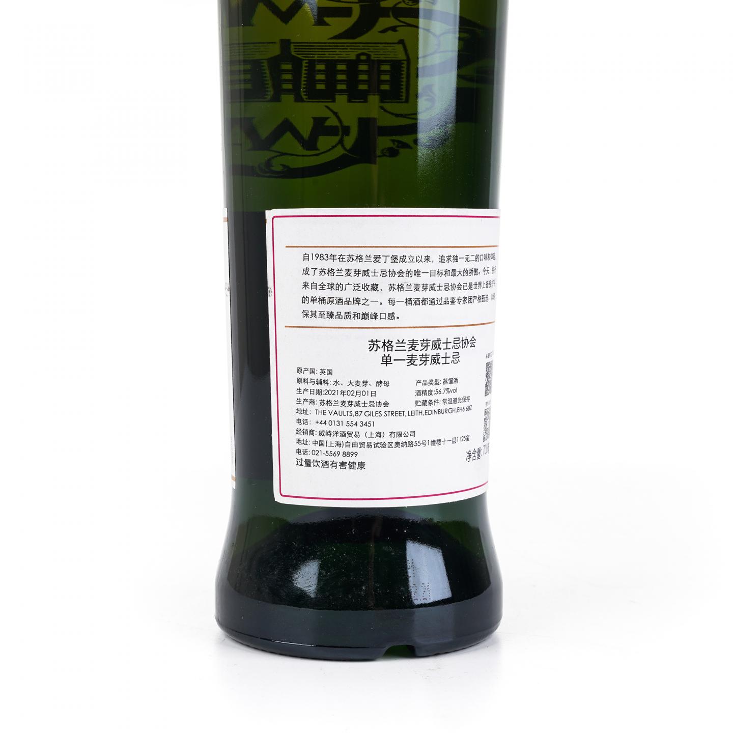 SMWS 113.42 布莱弗 23年 1997 行货