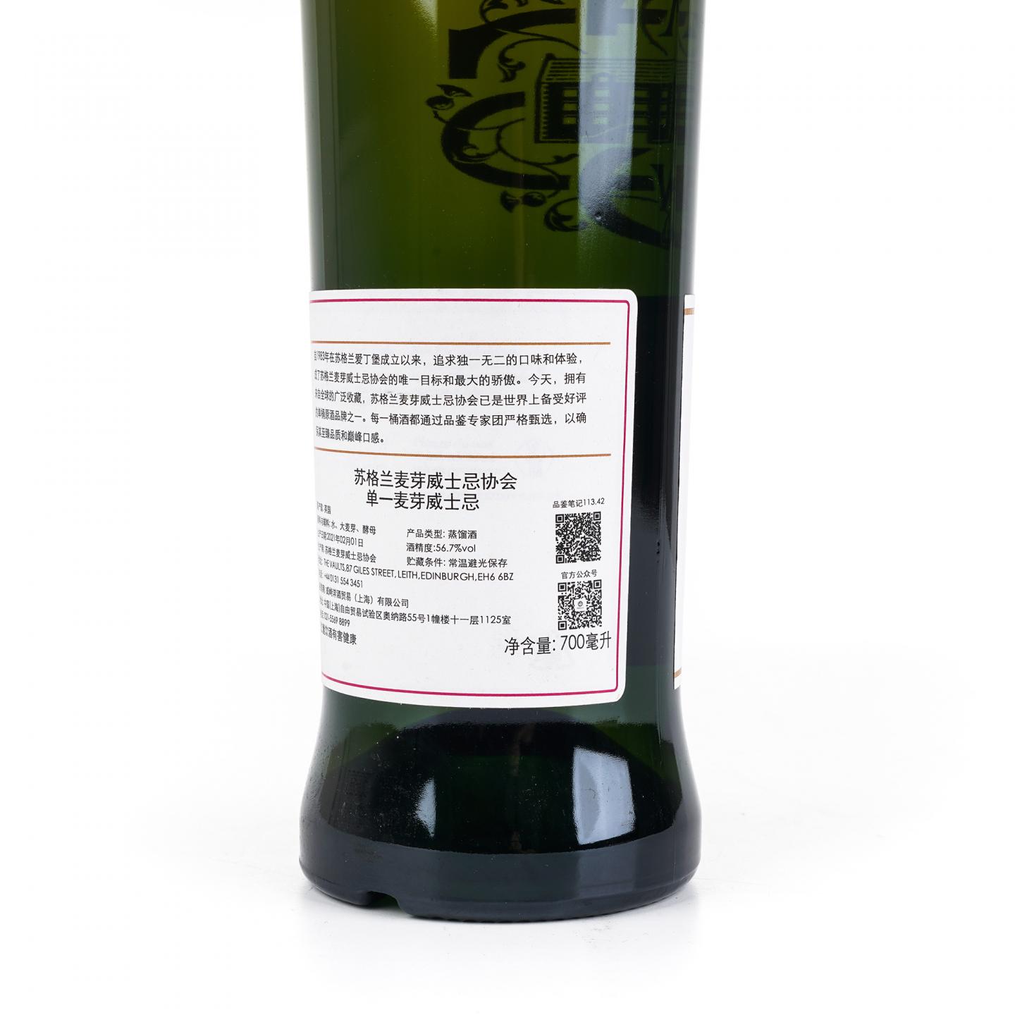 SMWS 113.42 布莱弗 23年 1997 行货