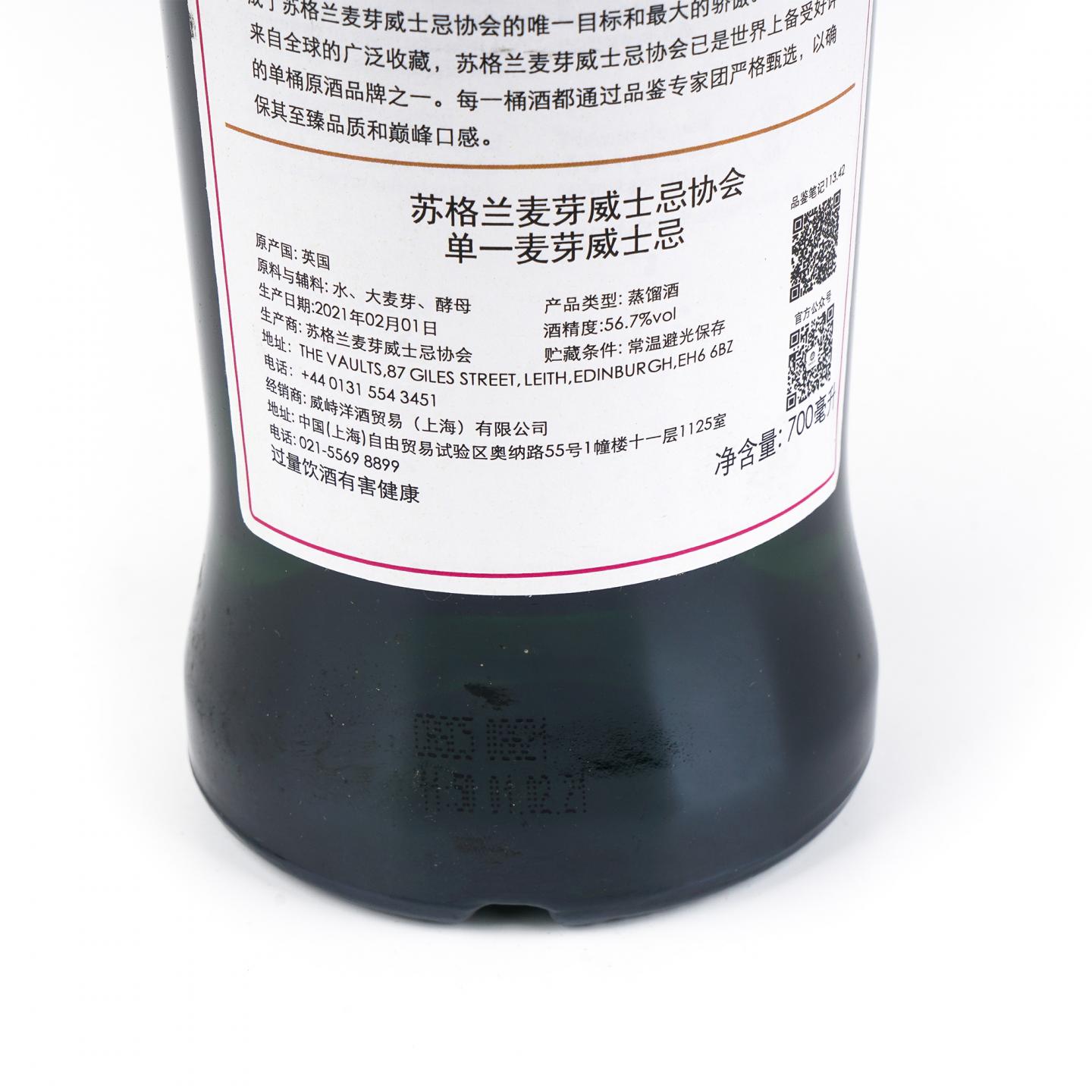 SMWS 113.42 布莱弗 23年 1997 行货