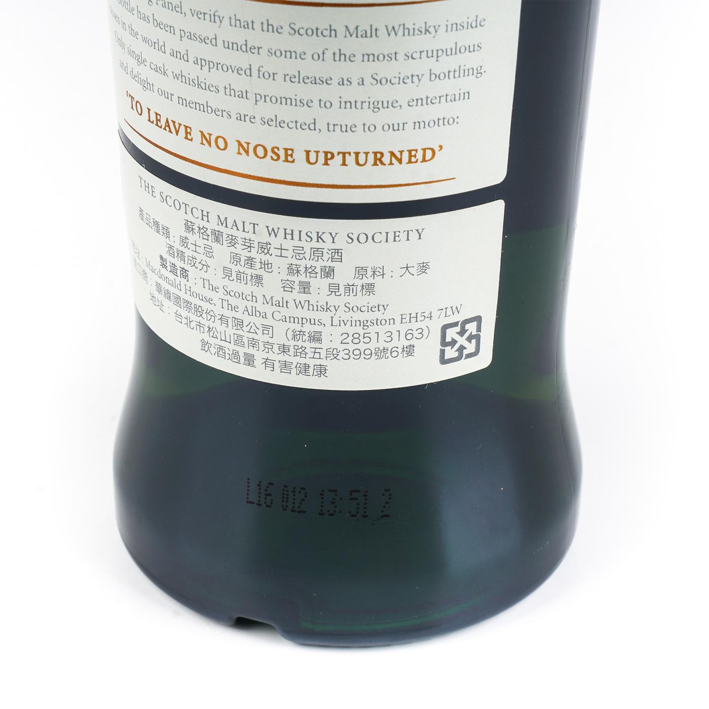 SMWS 50.76 磐火 25年 1990 单桶