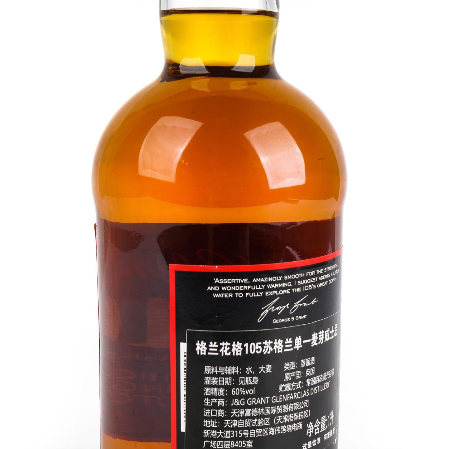 格兰花格 105桶强 2021 1L