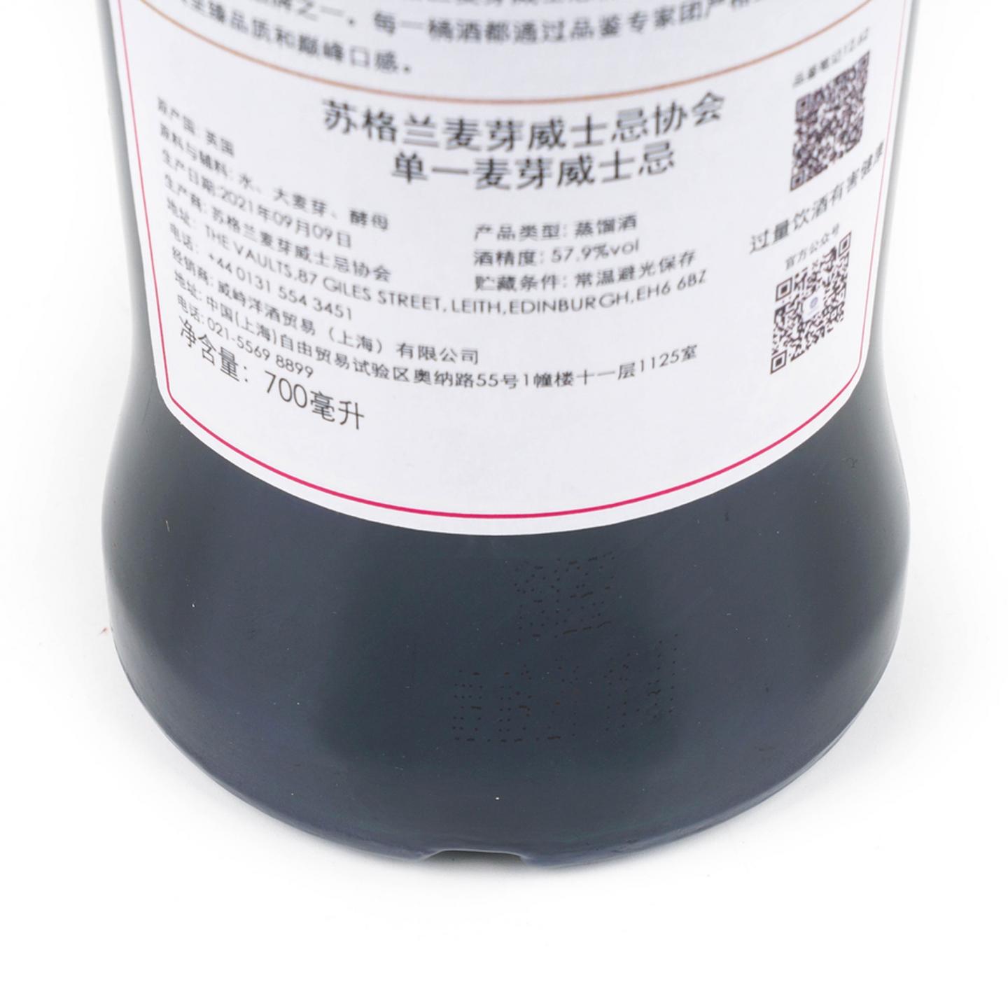 SMWS 12.62 本利亚克 31年 1989 雪莉桶