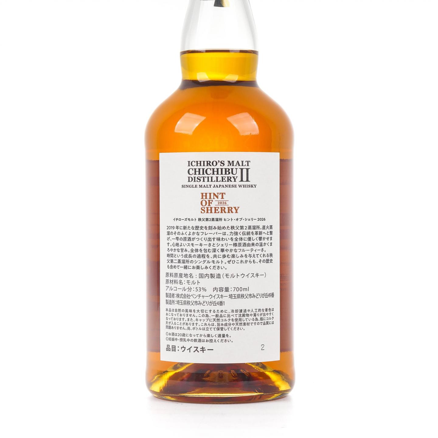 秩父第二蒸馏所 2026 Hint of Sherry