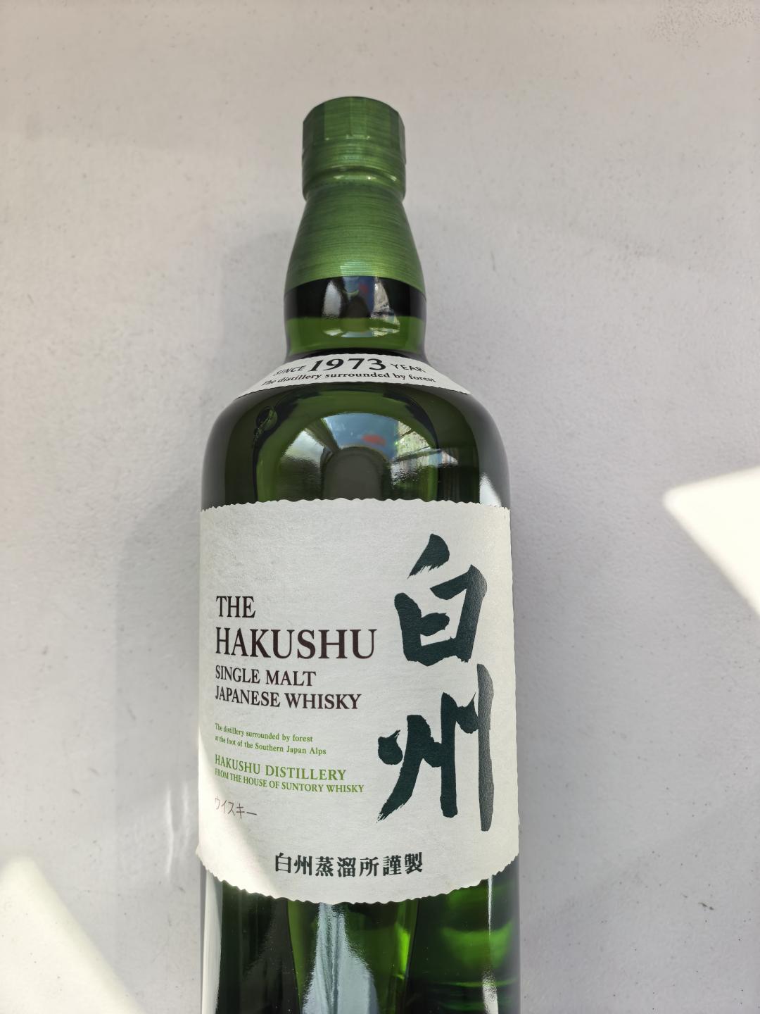 白州1973