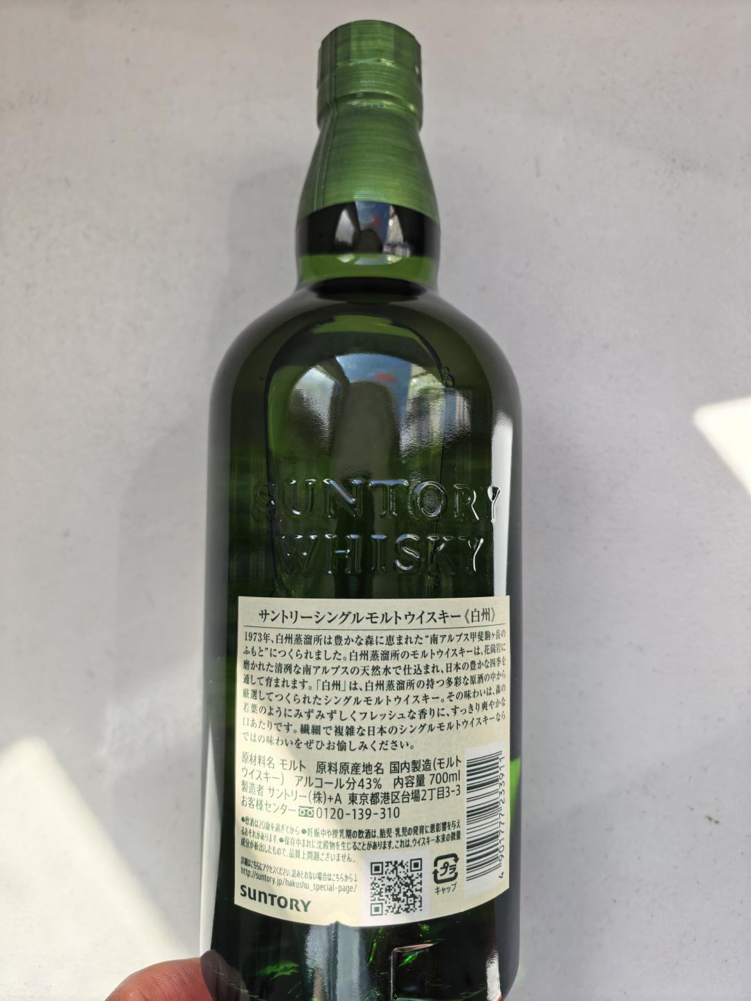 白州1973