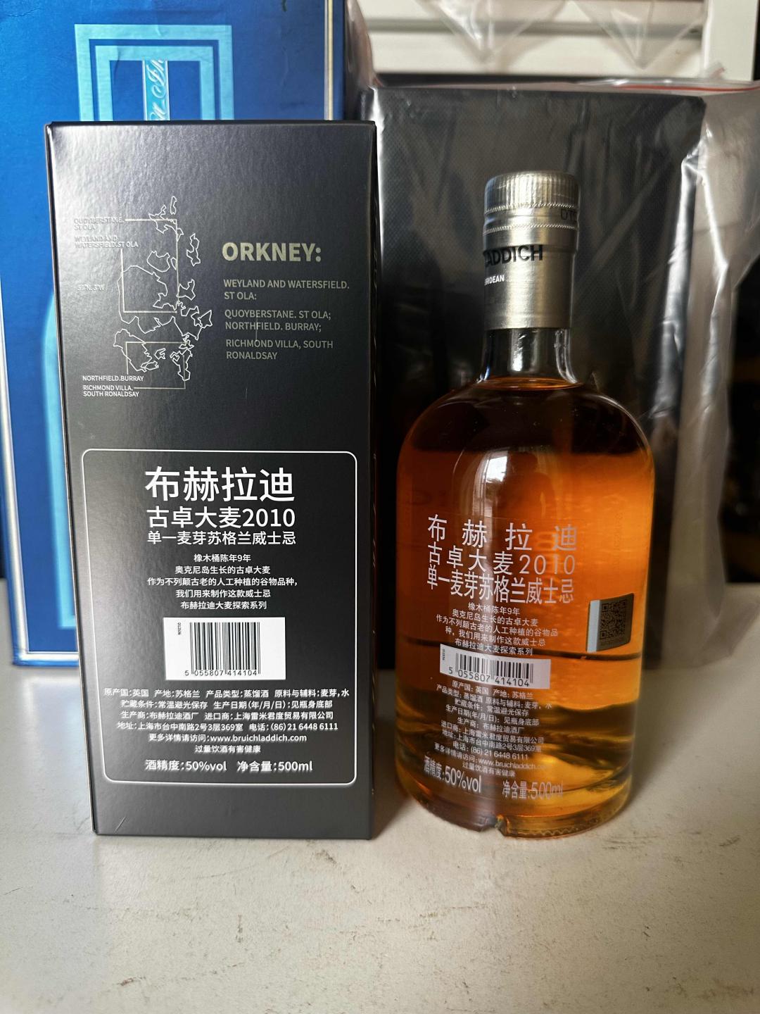 【停产绝版好酒】布赫拉迪古卓大麦2010行 货