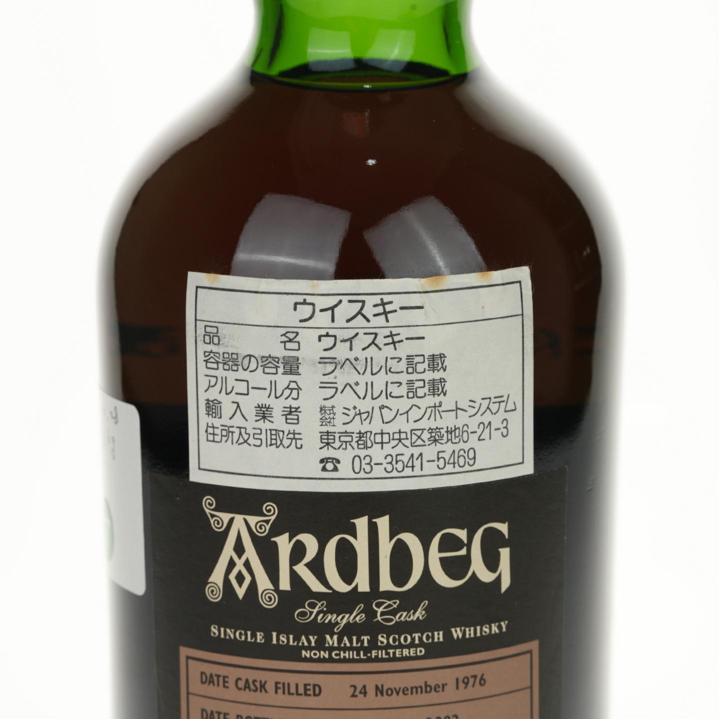 【威士忌】阿贝 25年 1976-2002 雪莉单桶#2396 53.5%