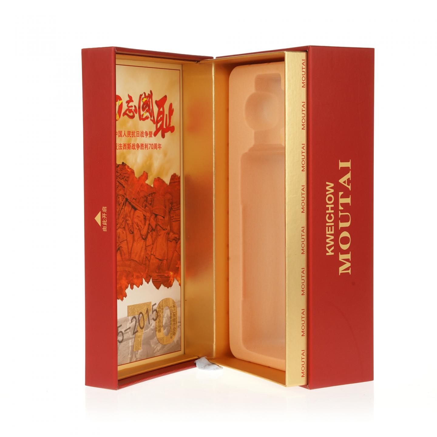 【白酒】茅台·2015年9月24日 抗战70周年纪念