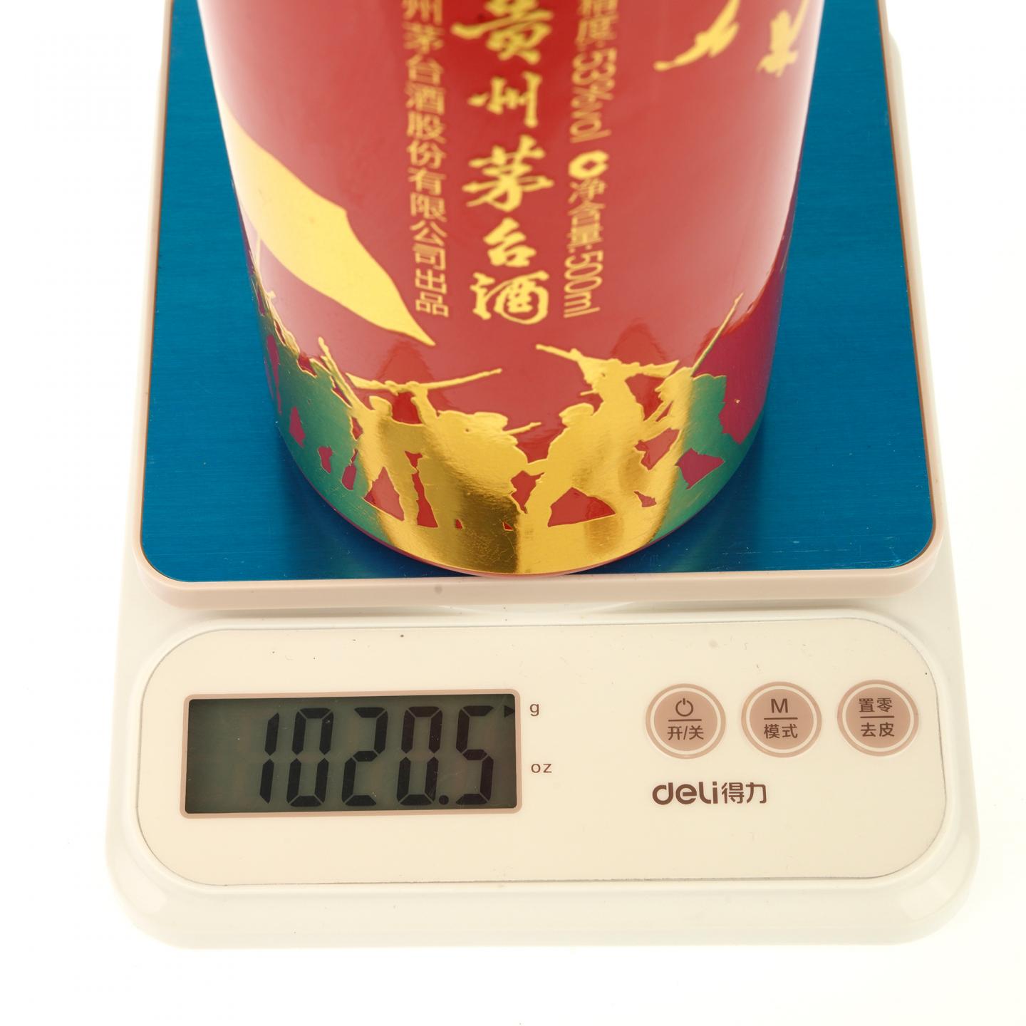 【白酒】茅台·2015年9月24日 抗战70周年纪念
