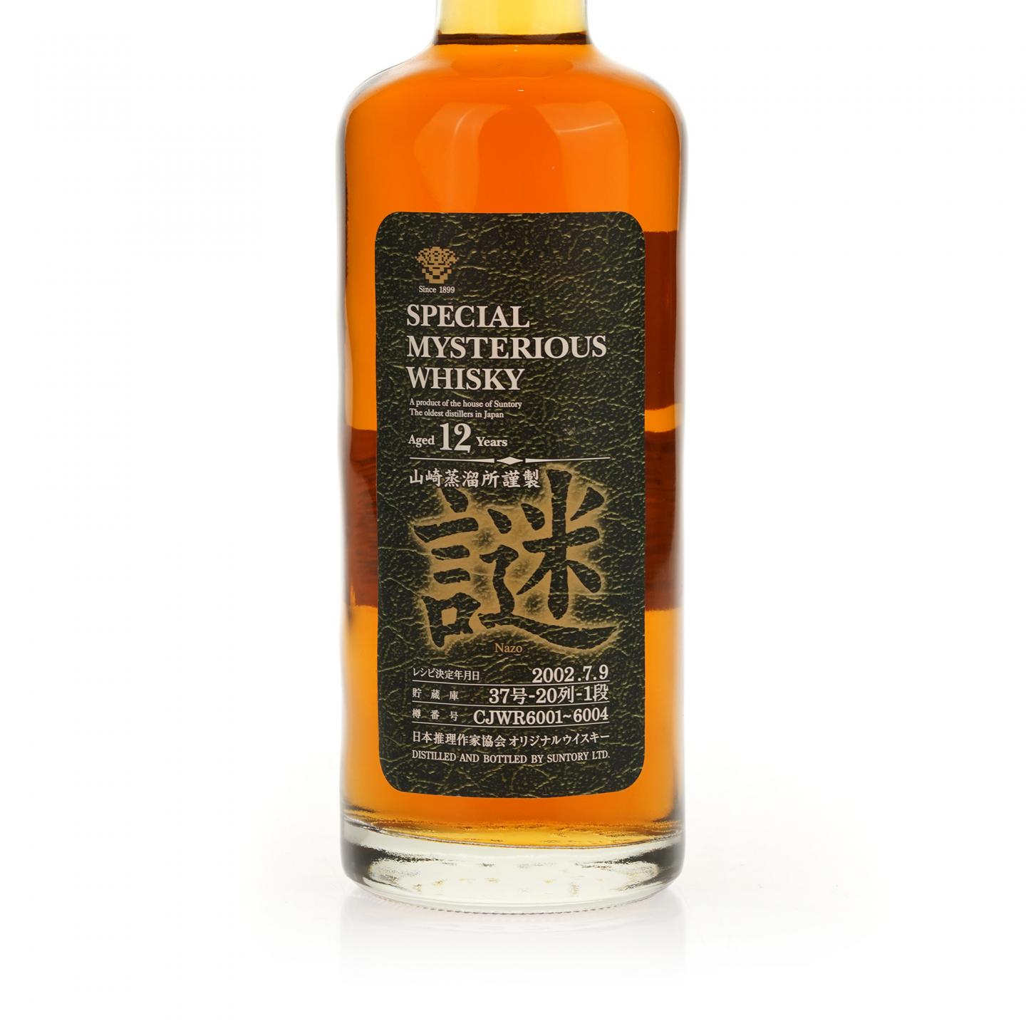 【威士忌】山崎 12年 谜系列 1990-2002 作家“檏野夏生”选桶 600ml
