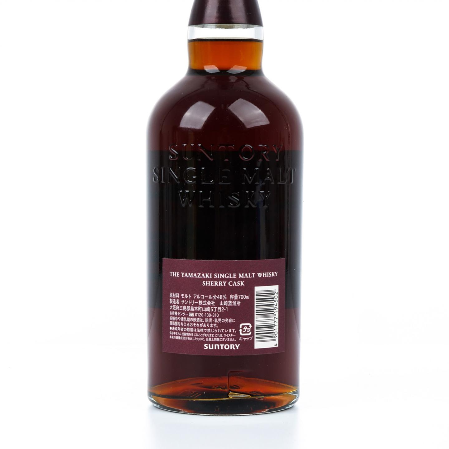 山崎 雪莉桶 Sherry Cask