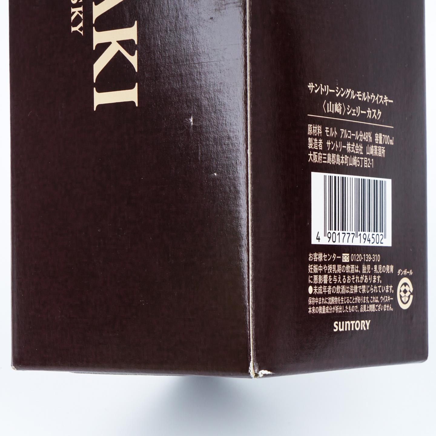 山崎 雪莉桶 Sherry Cask