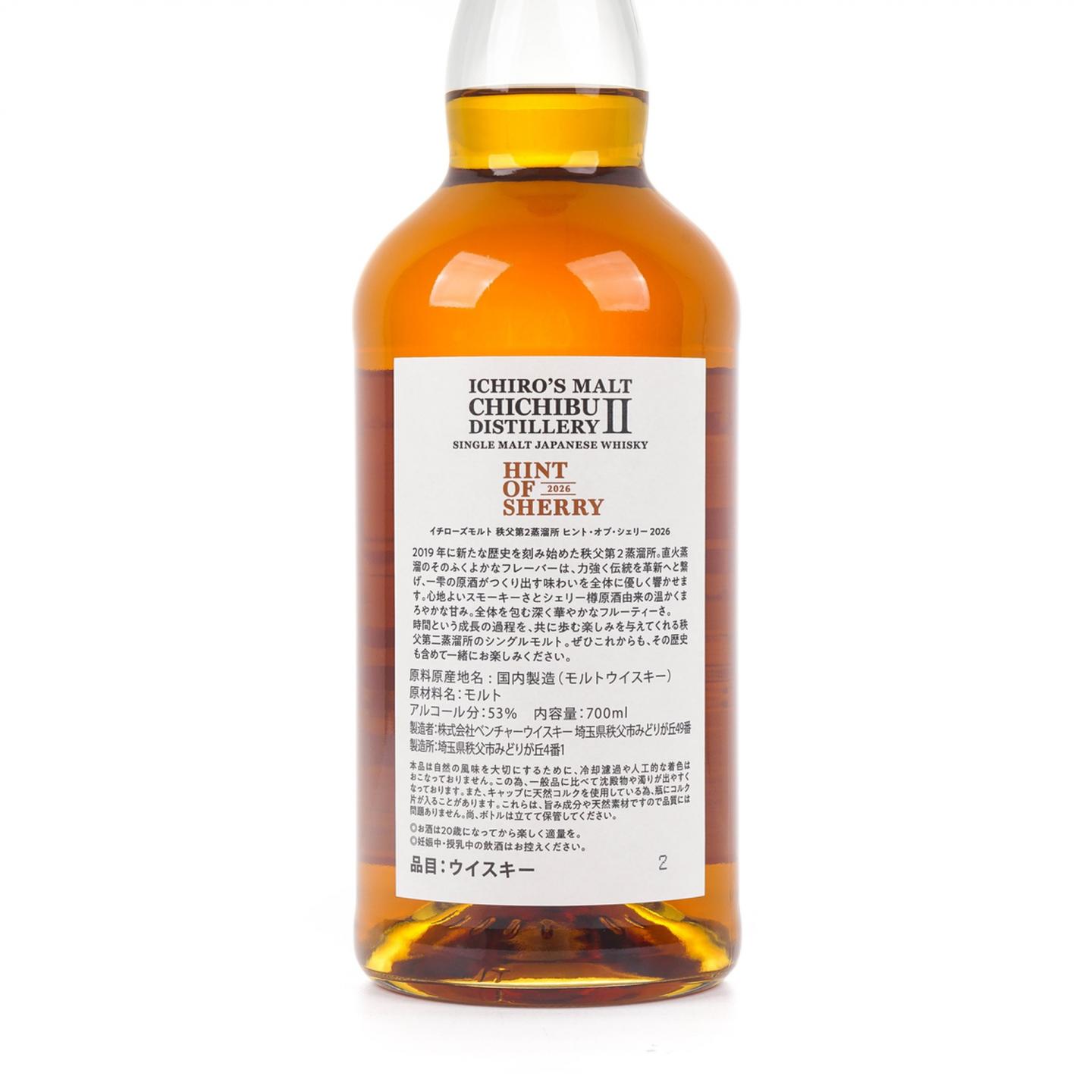 秩父第二蒸馏所 2026 Hint of Sherry 700ml