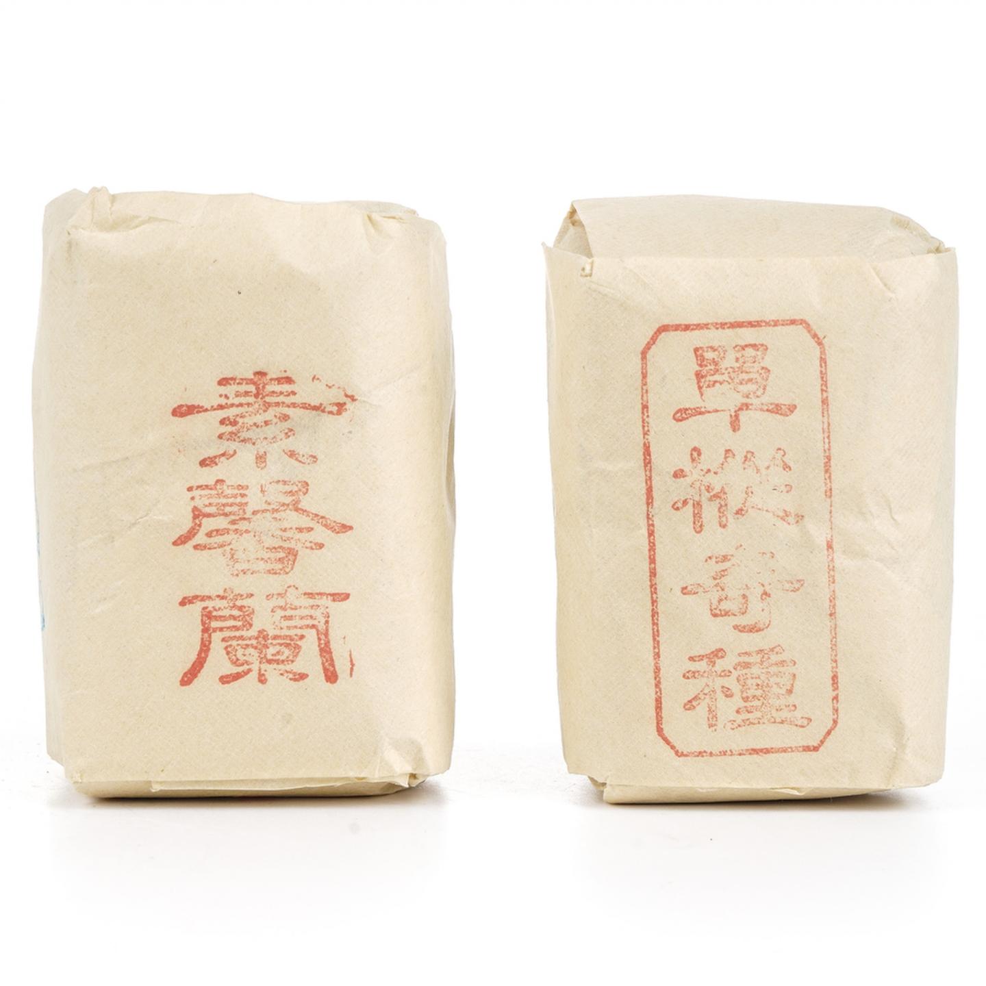 1990年代 中茶公司出口金记茶行 素馨兰/单枞奇种 50克*2包 干仓