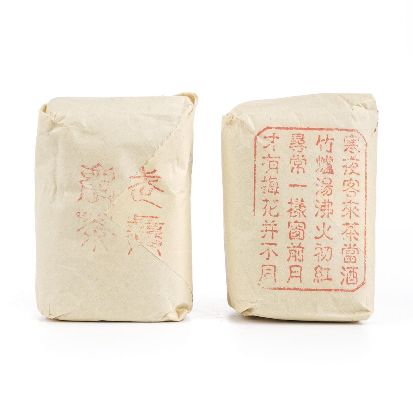 1990年代 中茶公司出口金记茶行 素馨兰/单枞奇种 50克*2包 干仓