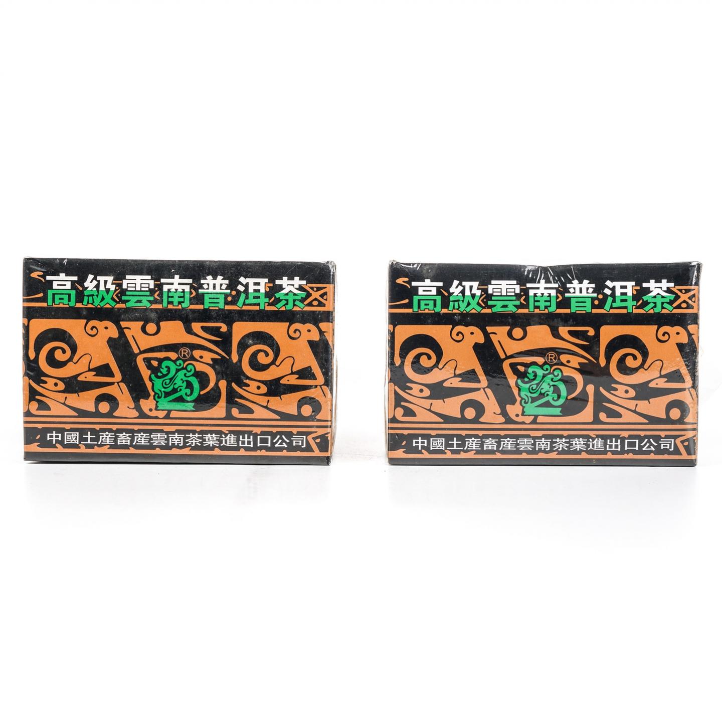 1993年 吉幸 Y562 小黑盒 普洱宫廷熟茶 100g*2盒 干仓
