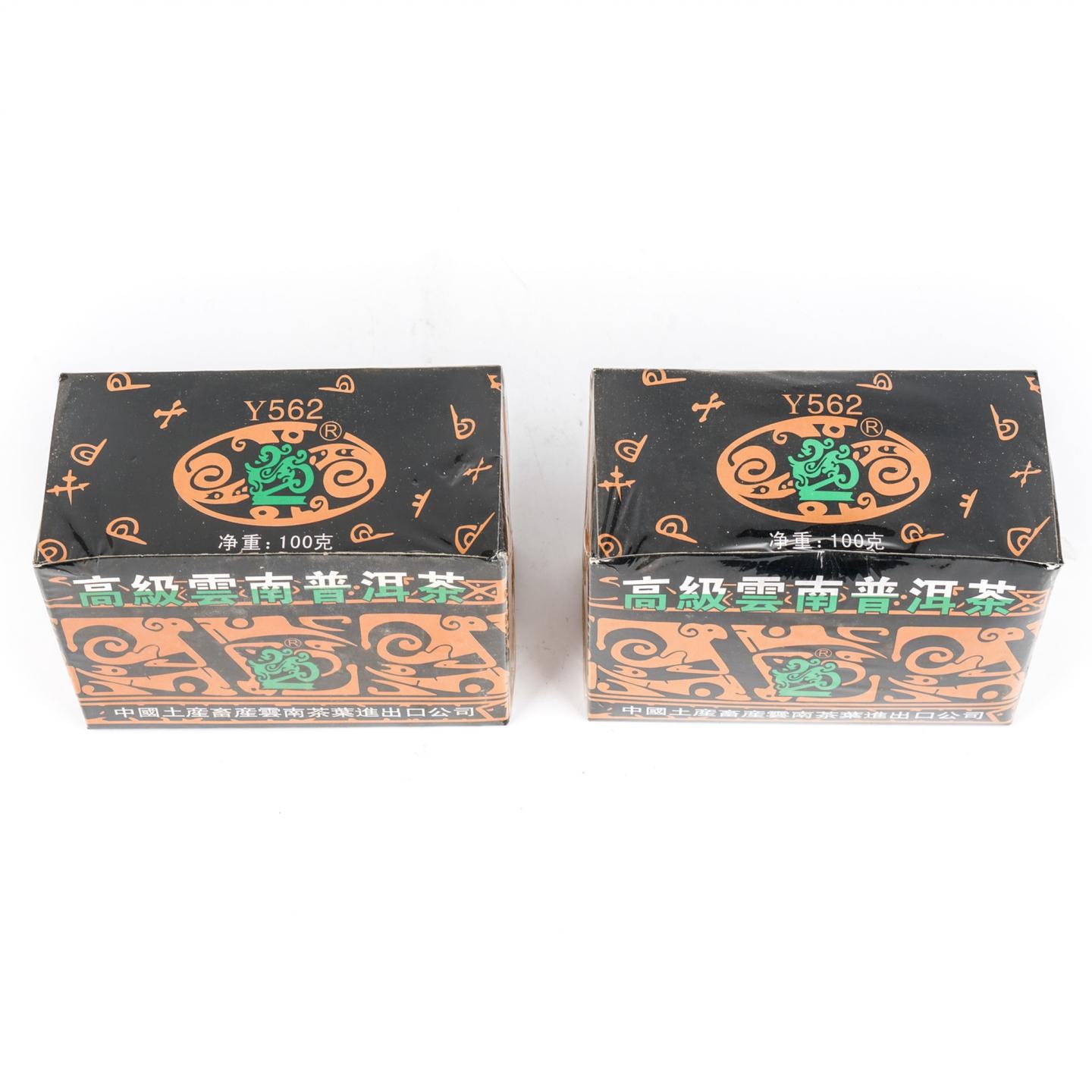 1993年 吉幸 Y562 小黑盒 普洱宫廷熟茶 100g*2盒 干仓