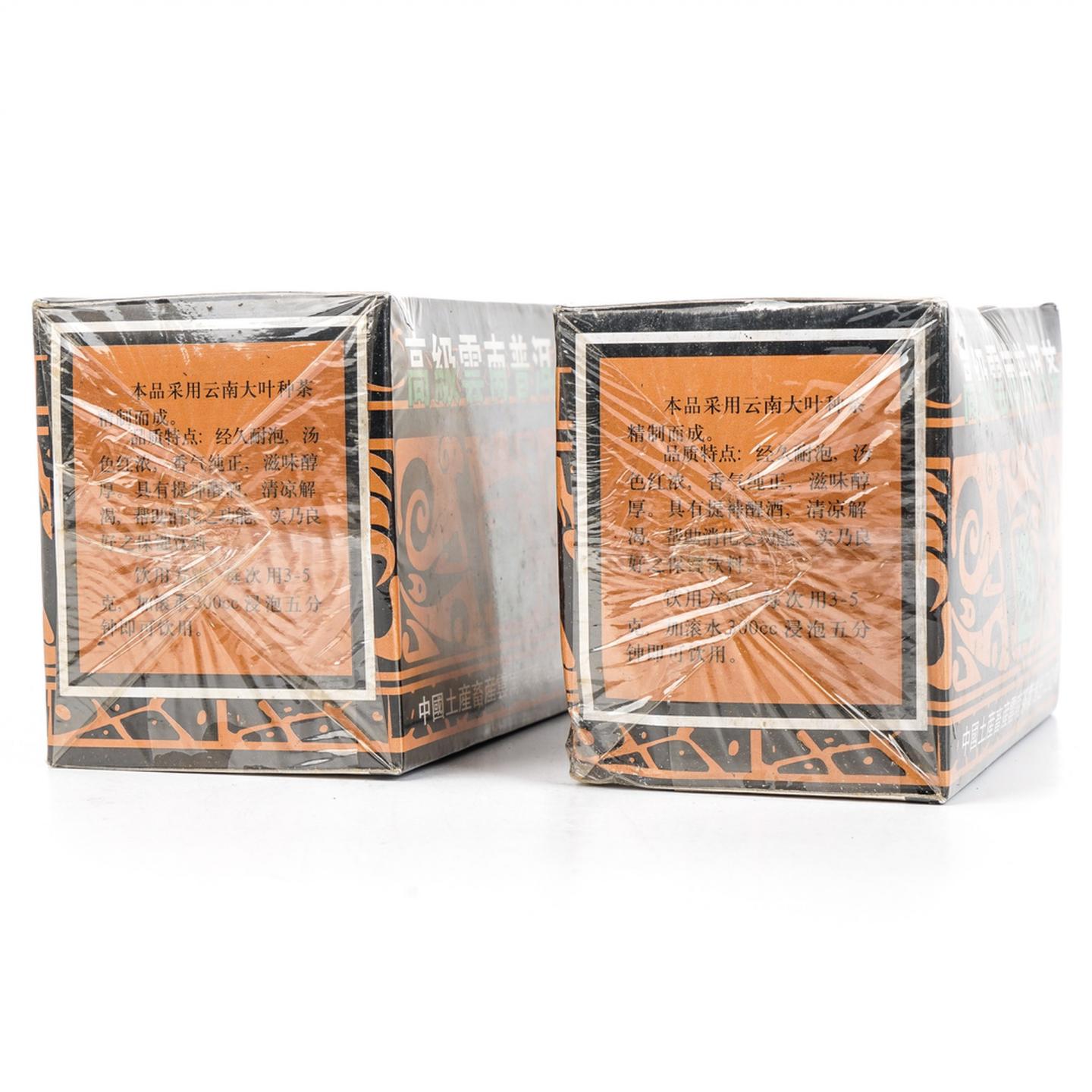 1993年 吉幸 Y562 小黑盒 普洱宫廷熟茶 100g*2盒 干仓