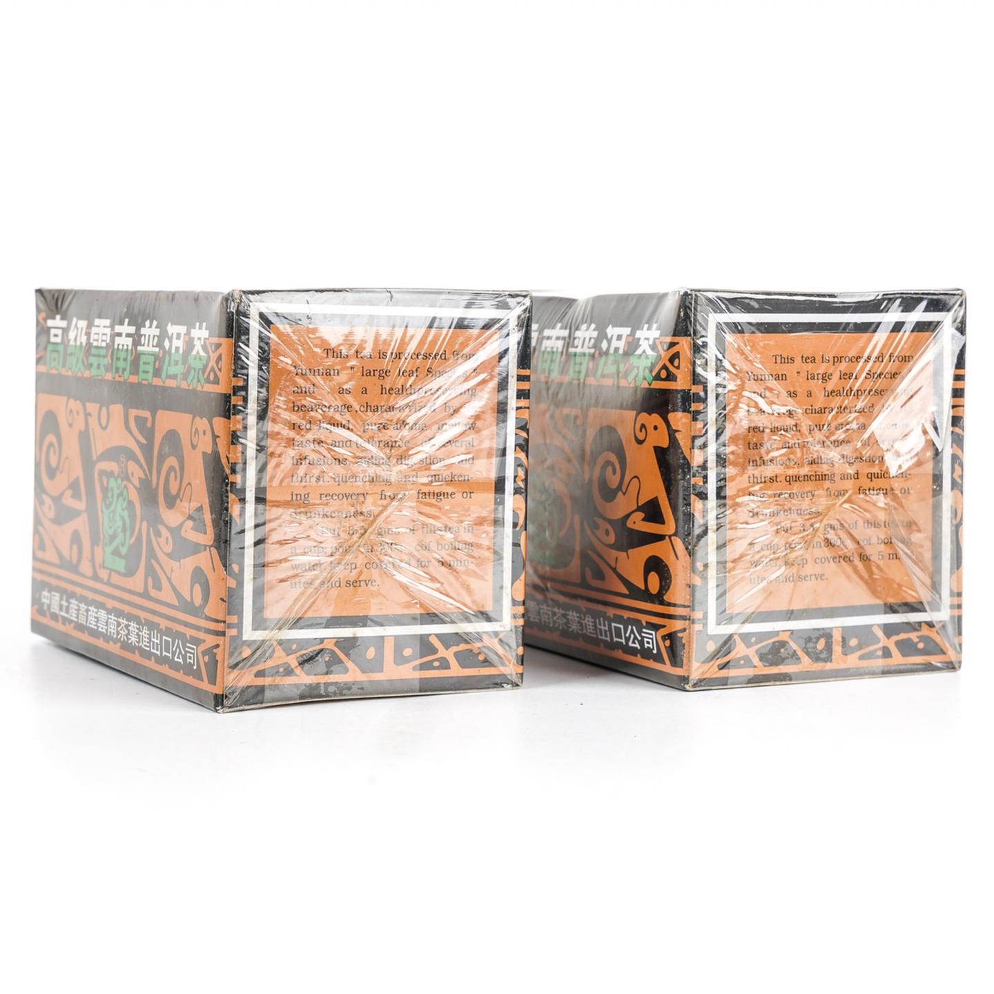 1993年 吉幸 Y562 小黑盒 普洱宫廷熟茶 100g*2盒 干仓