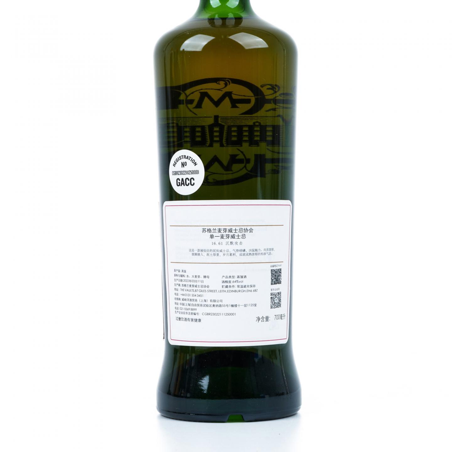SMWS 16.61 格兰塔 8年 2013 单桶 泥煤 行货