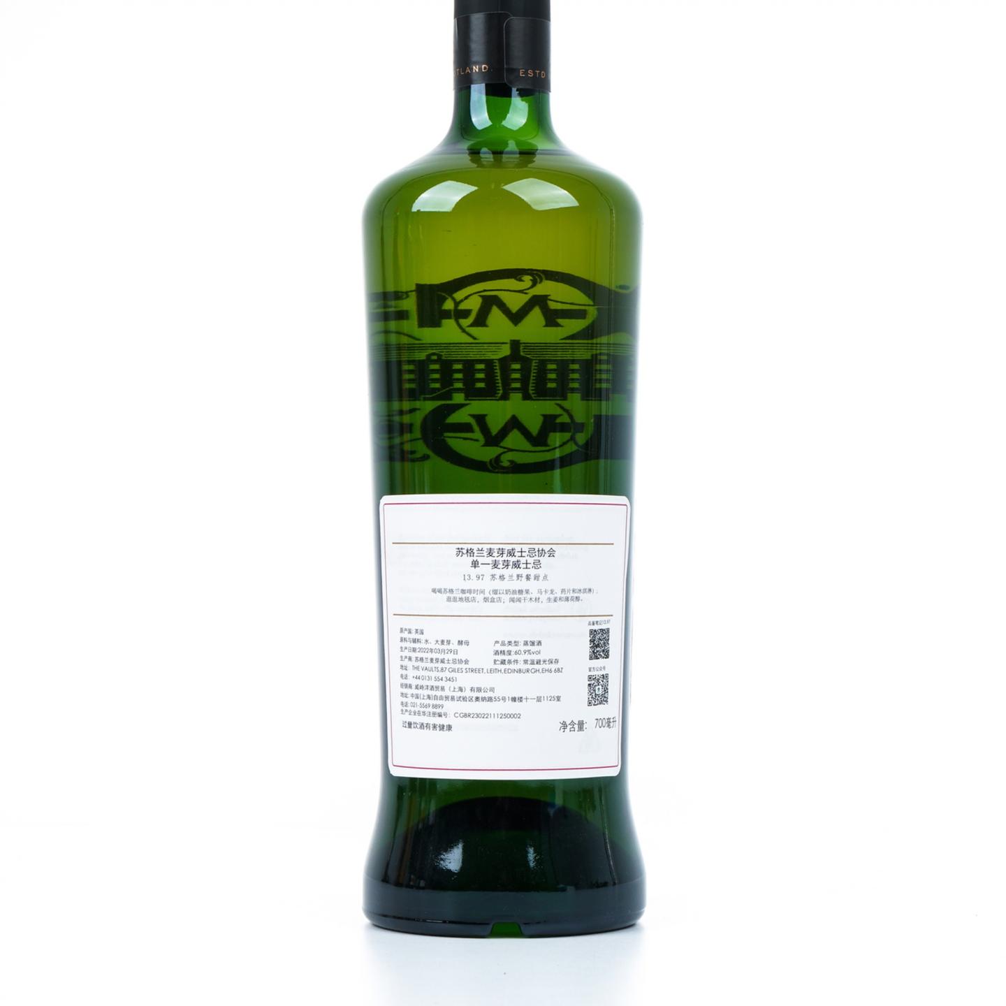 SMWS 13.97 达尔摩 8年 2013 单桶 行货