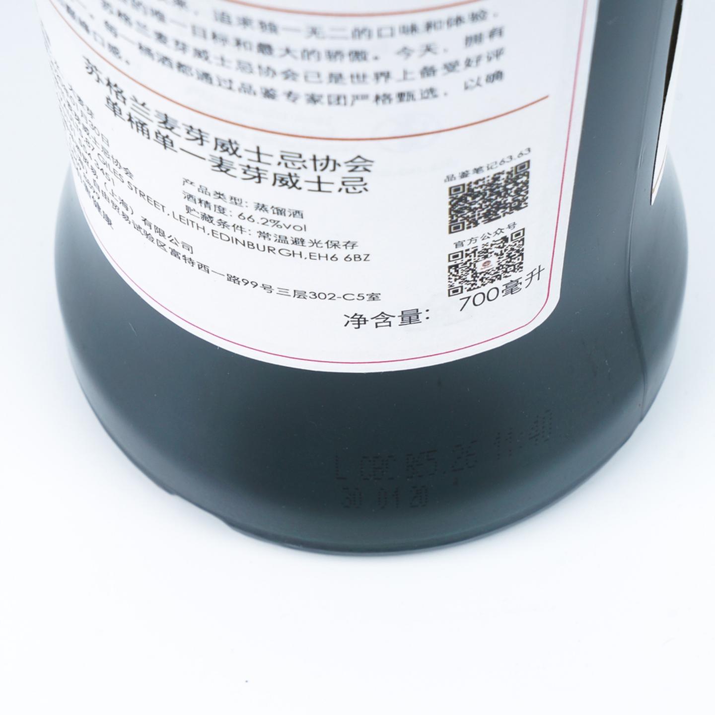 SMWS 63.63 格兰道奇 7年 2012 雪莉单桶 行货