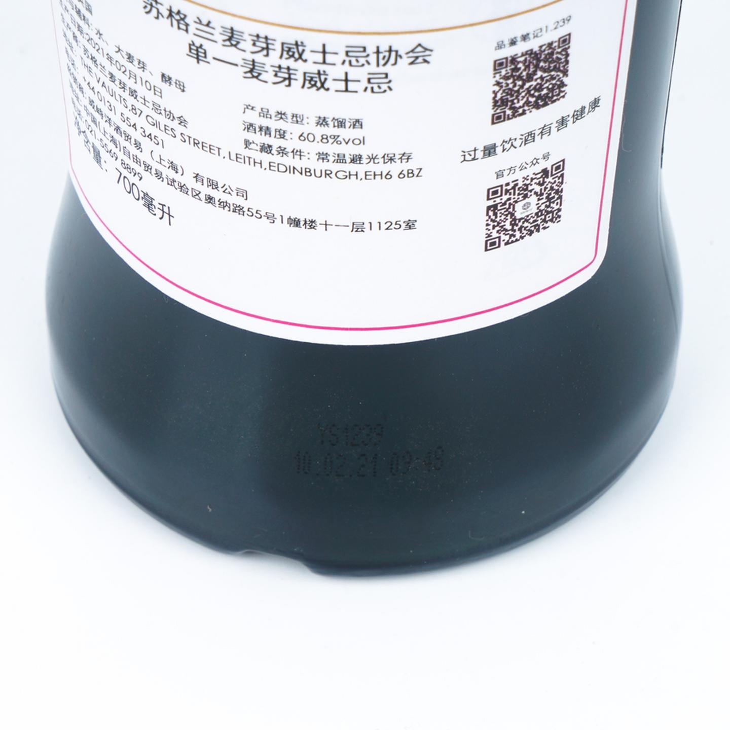 SMWS 1.239 格兰花格 7年 2013 雪莉桶后熟 行货