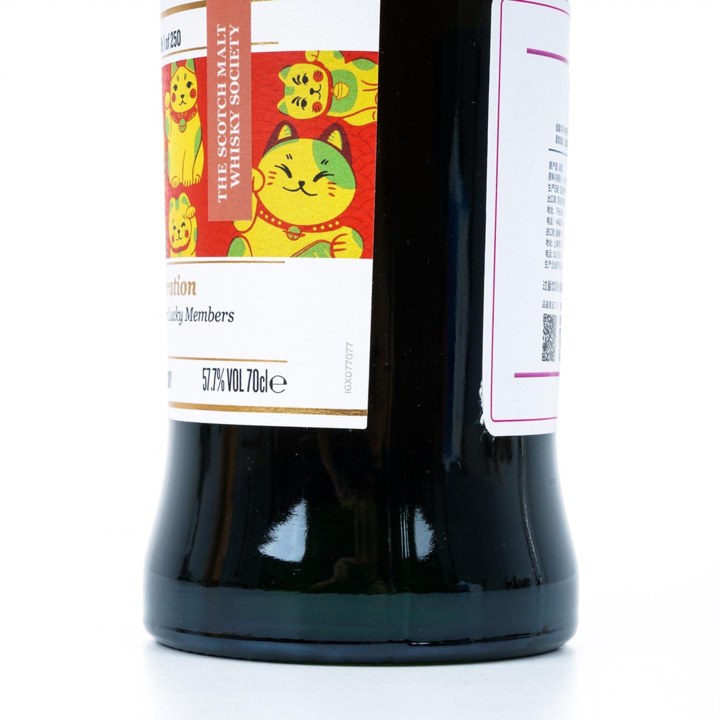 SMWS 77.77 格兰奥德 16年 2025 行货