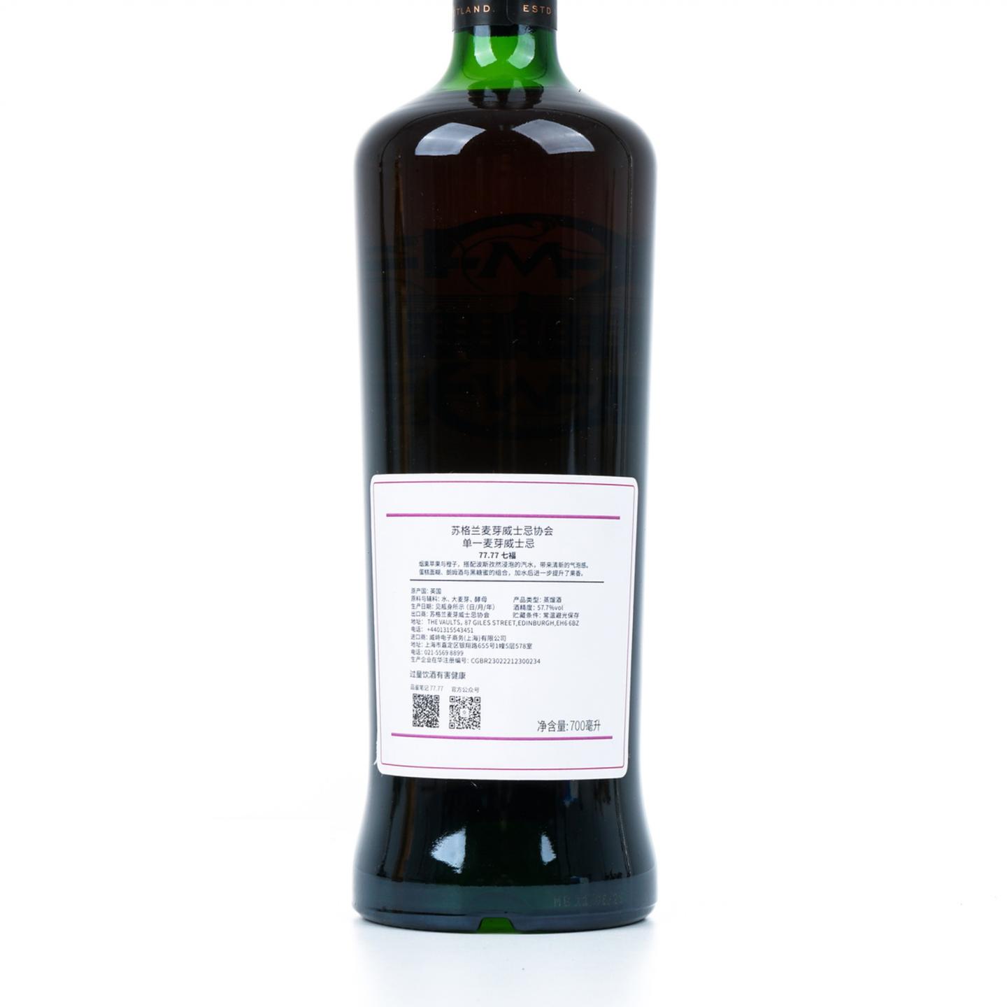 SMWS 77.77 格兰奥德 16年 2025 行货