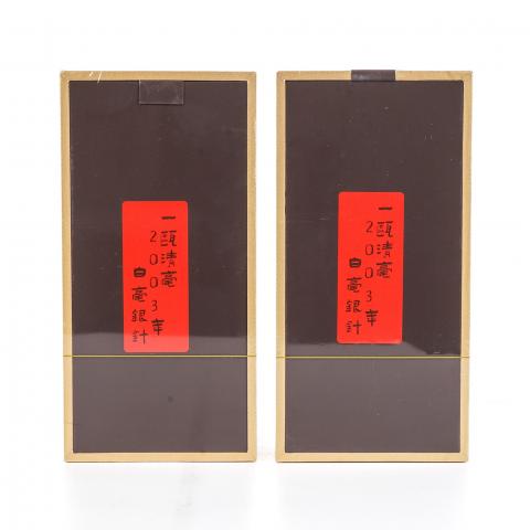 2003年 福鼎磻溪 一瓯清毫银针老白茶 散茶 12g*2盒 干仓