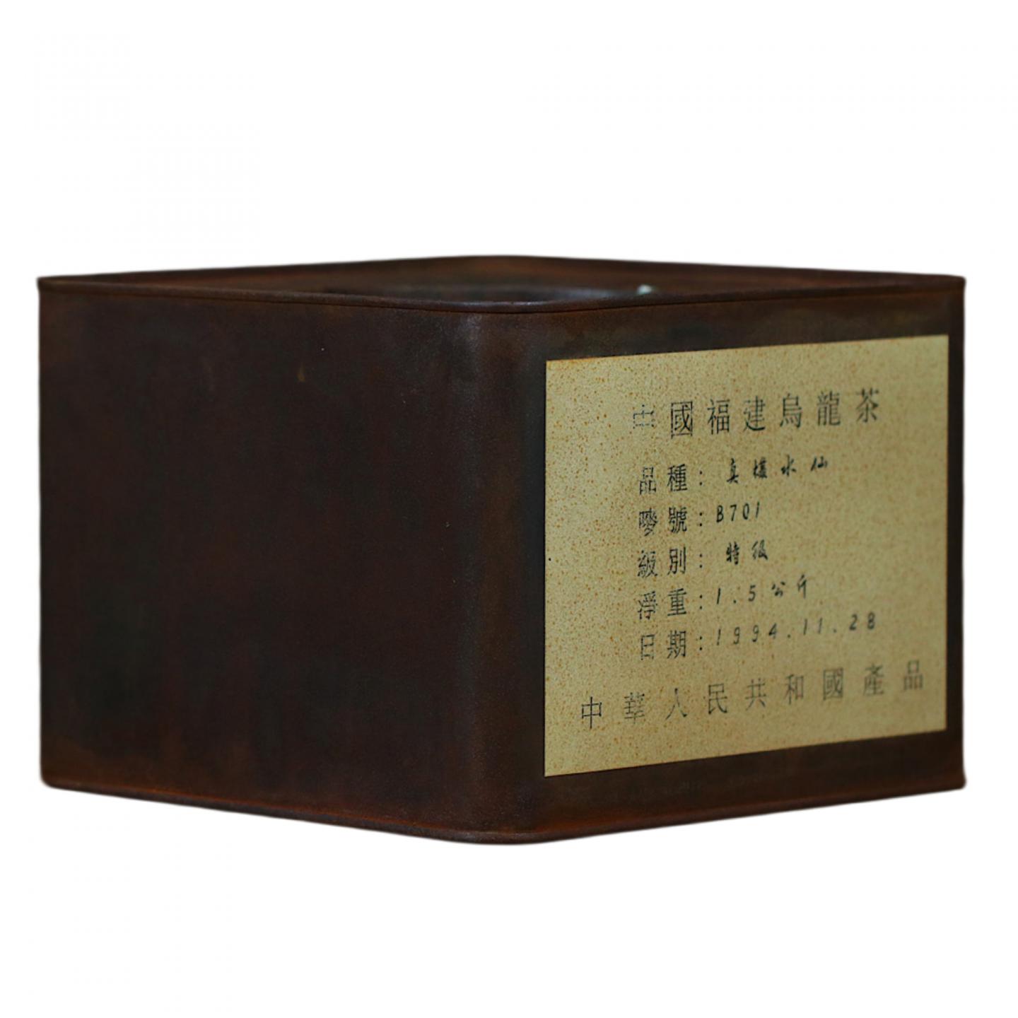 1994年 武夷山市茶叶总厂 出口特级真枞水仙 一罐 约1500g 干仓