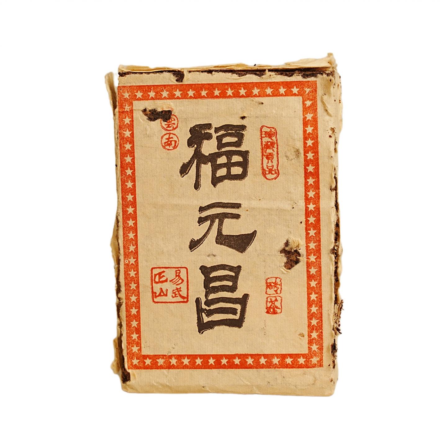 2000年初 福元昌两章生砖 一片 357克 干仓