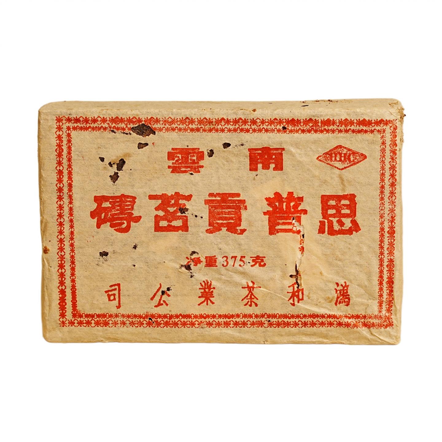 2000年 思普贡茗砖 一片 375g 干仓