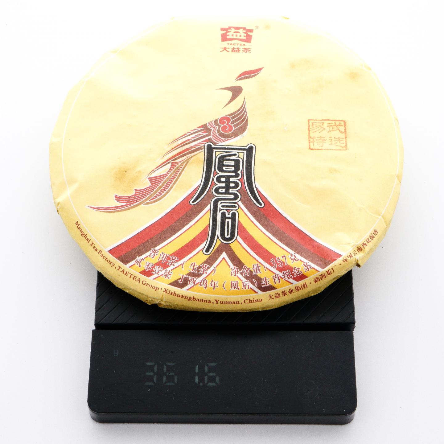 大益 凰后 2017鸡年生肖纪念 普洱生茶 357g 干仓