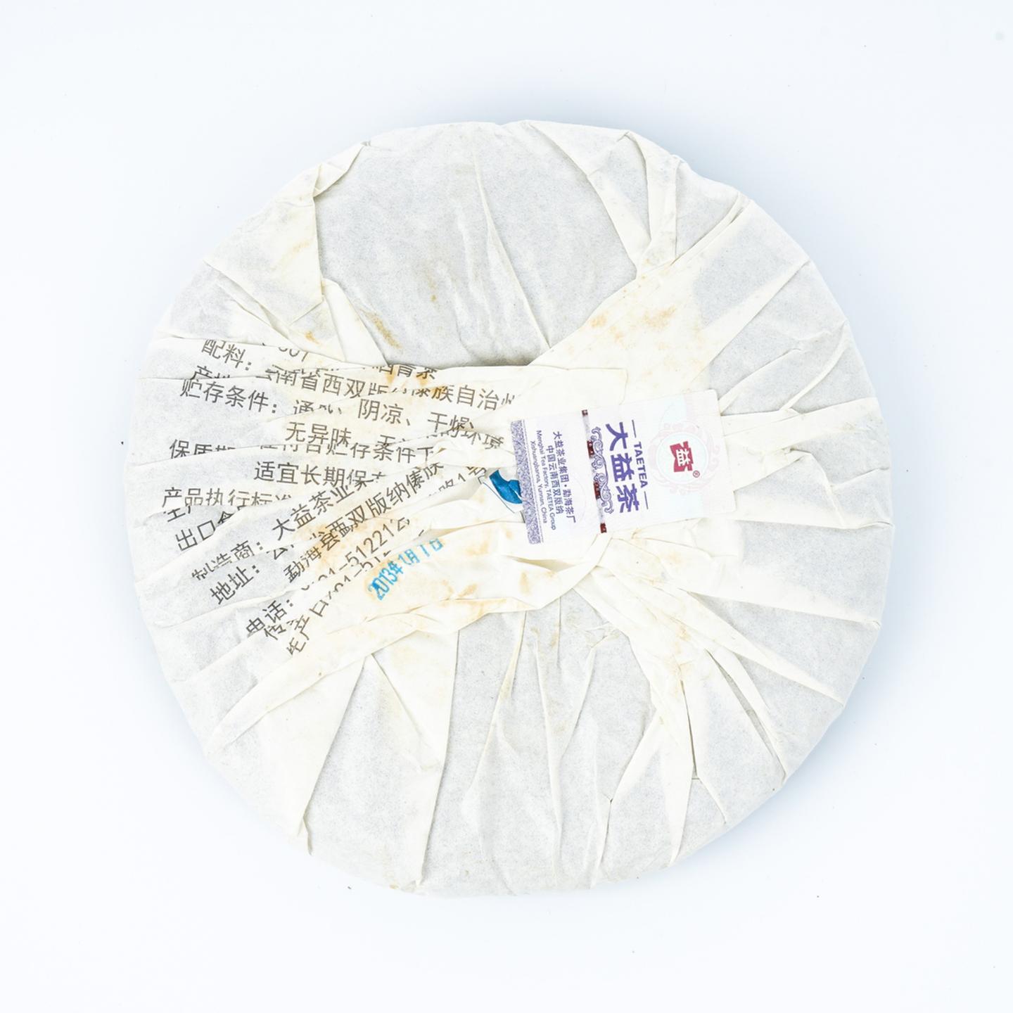 大益 灵蛇献宝 2013蛇年生肖纪念 普洱生茶 357克 干仓