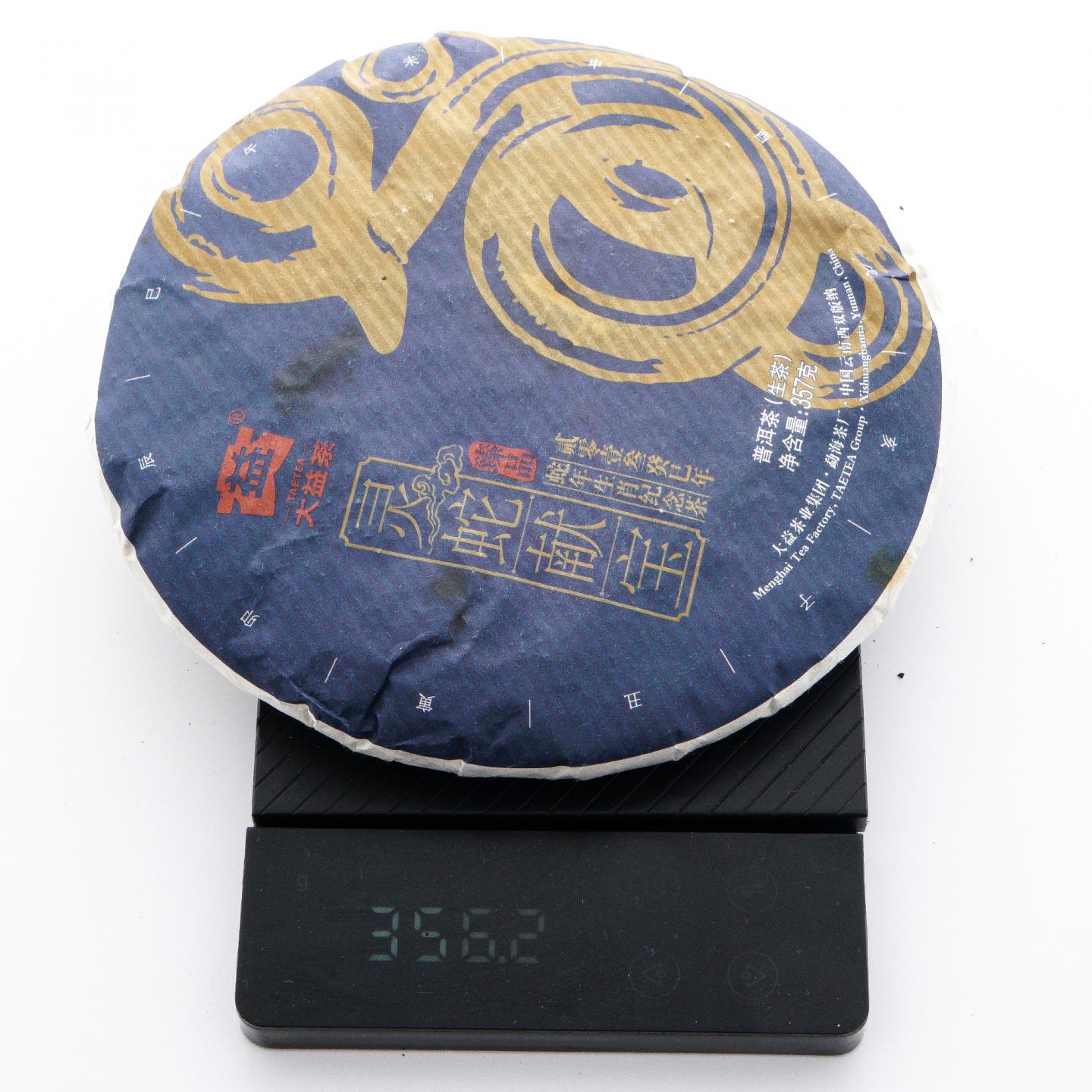 大益 灵蛇献宝 2013蛇年生肖纪念 普洱生茶 357克 干仓