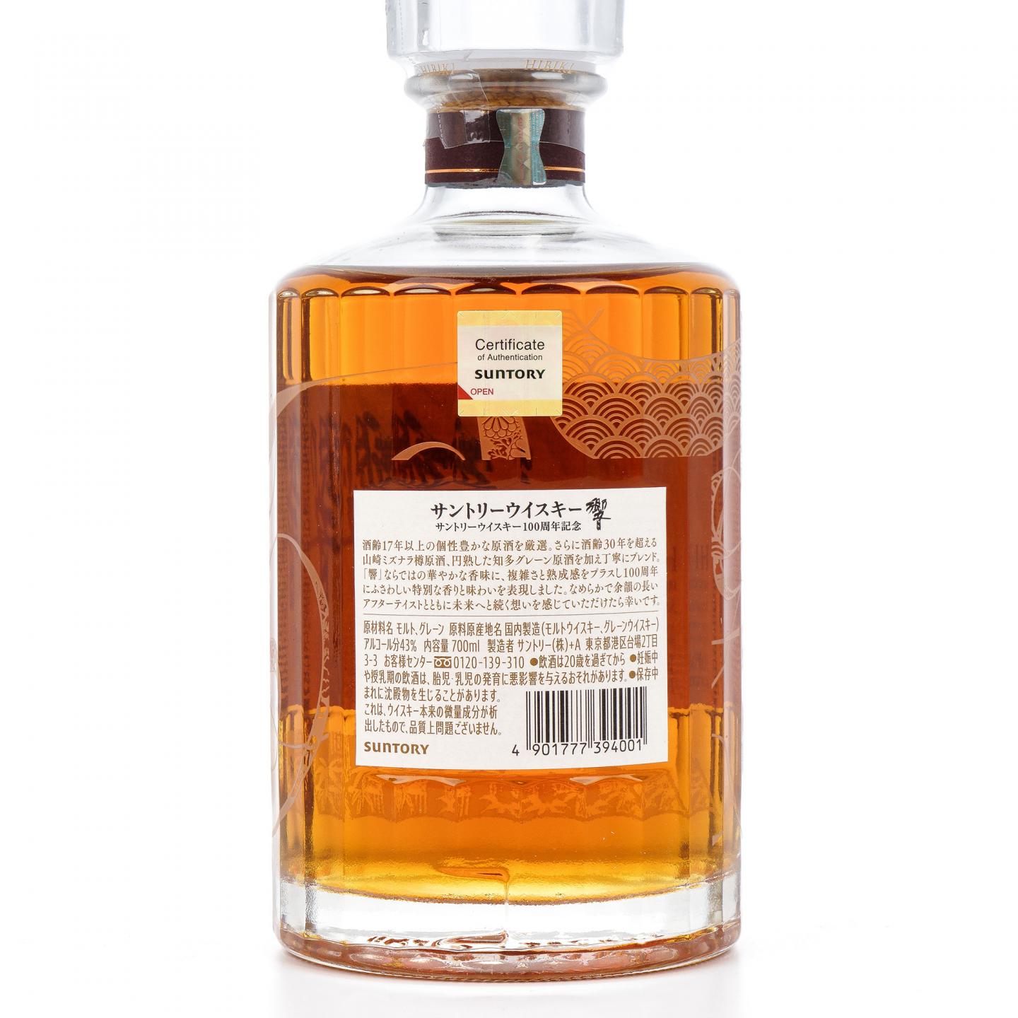 响 Hibiki Anniversary Blend 100周年限定版