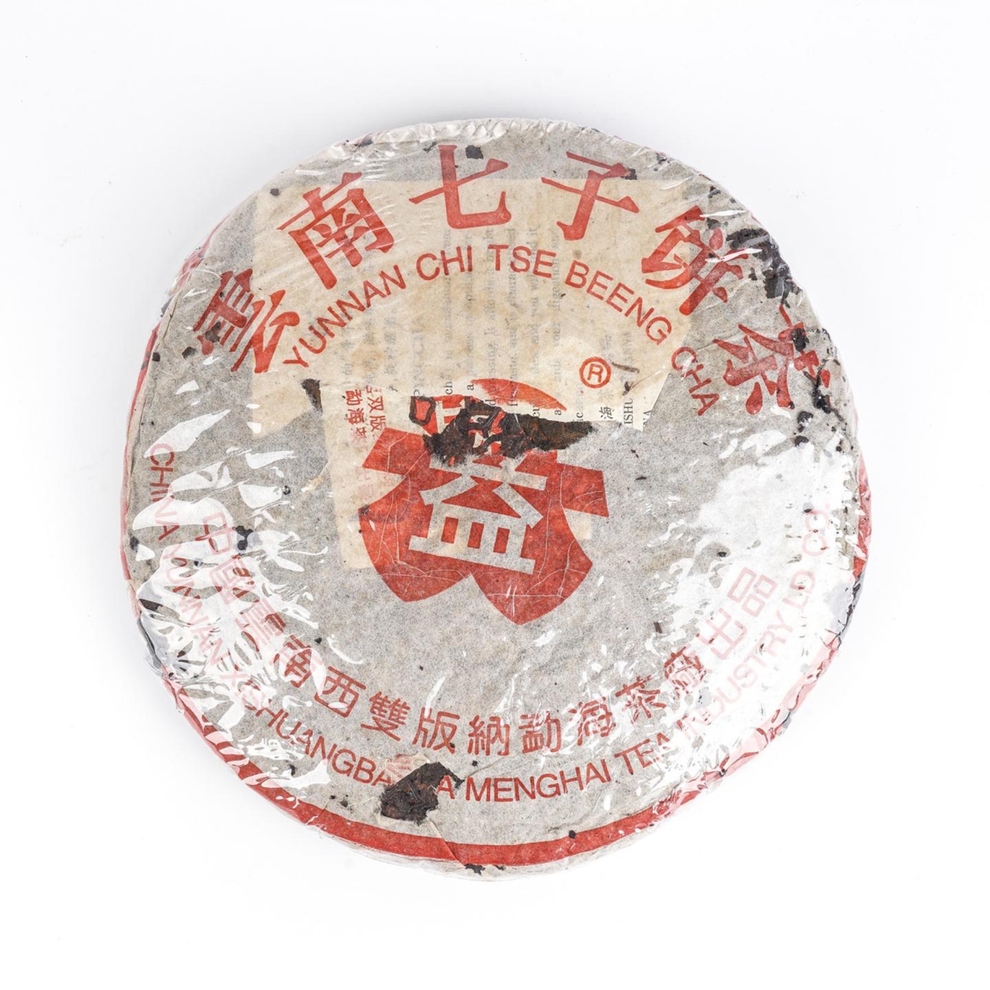 2004年 大益 7592红标饼茶 357g*3饼 干仓