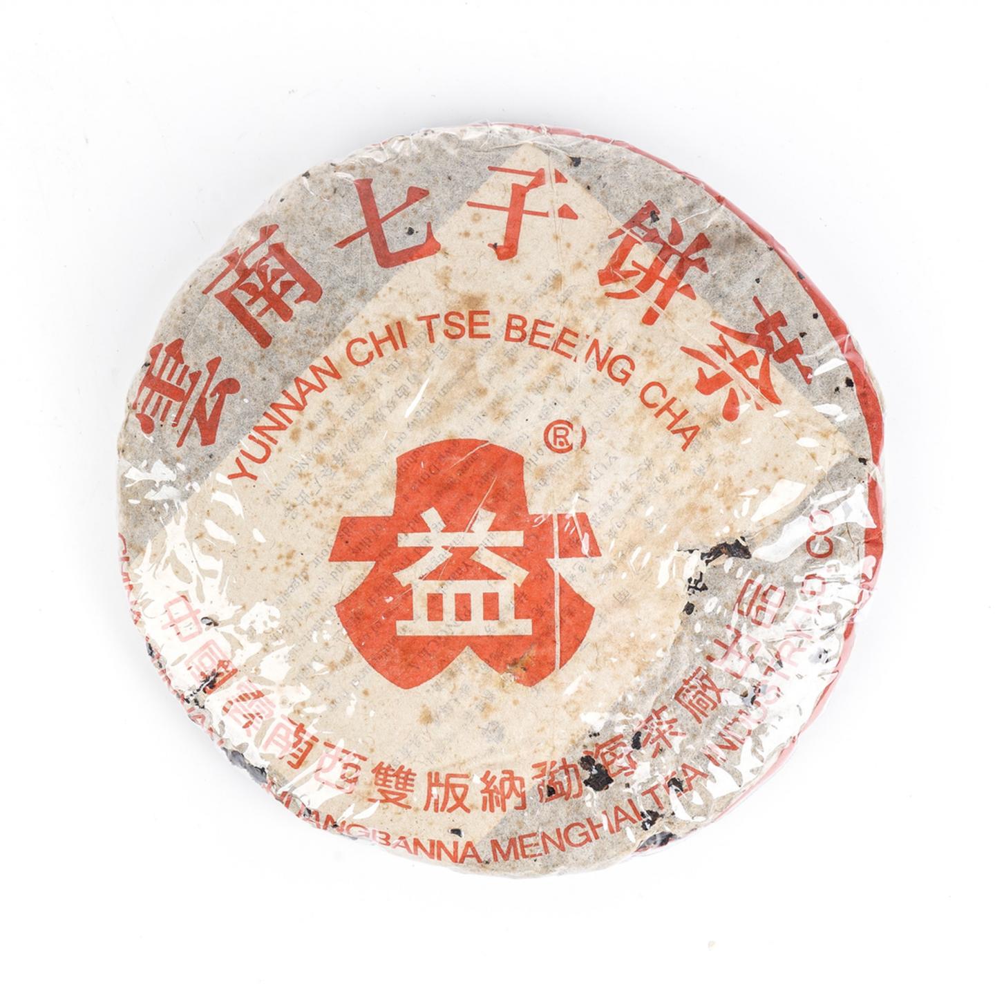 2004年 大益 7592红标饼茶 357g*3饼 干仓